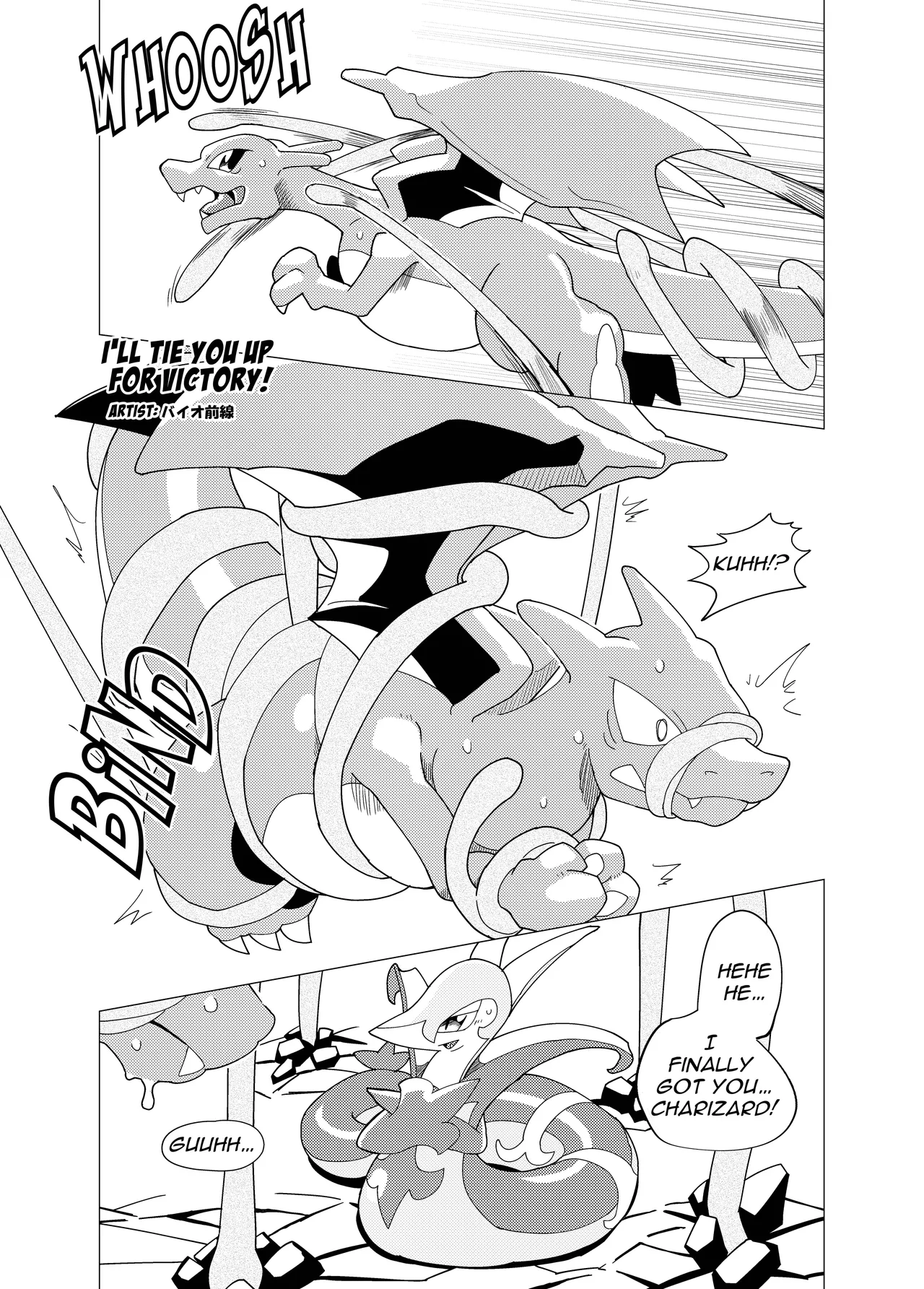 MIND BREAK ♂2 - Page 181