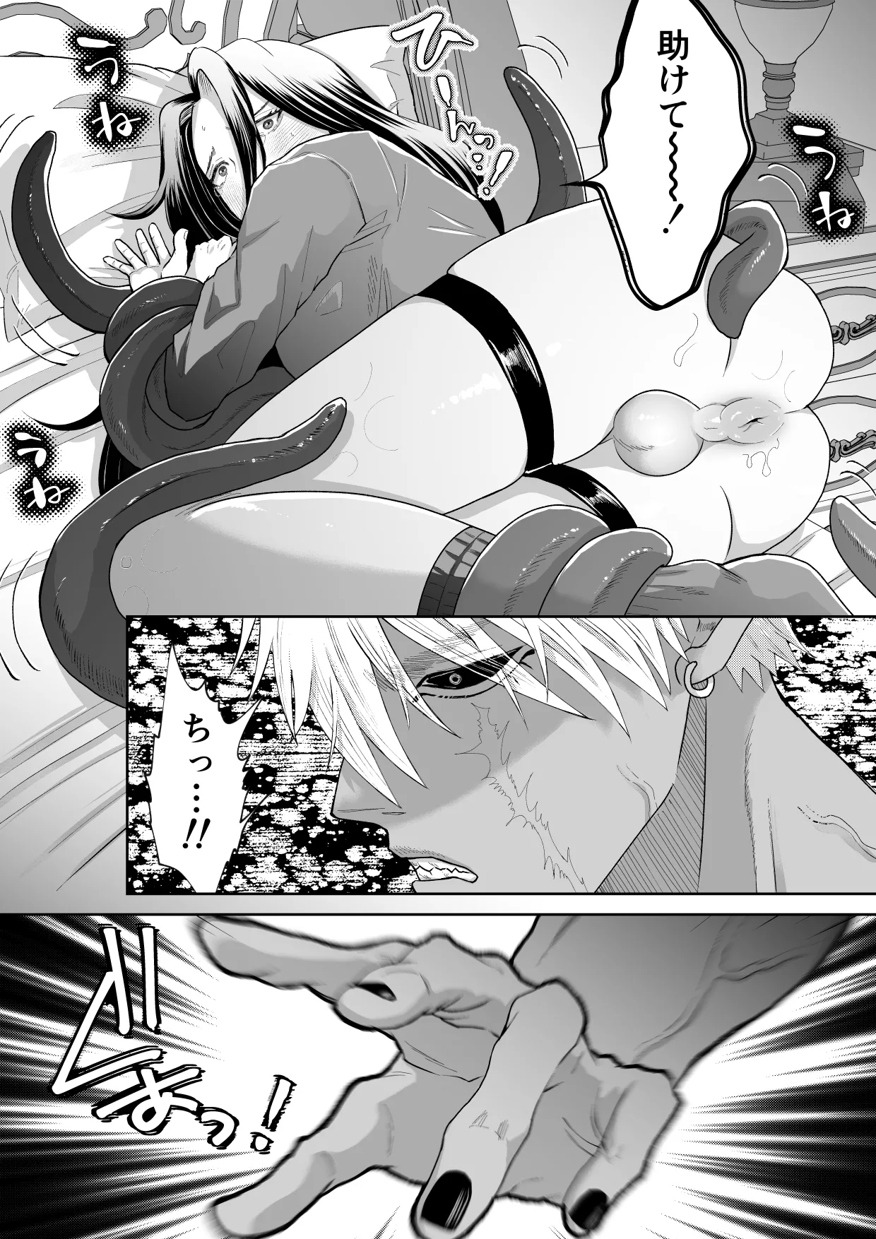 怪異従者と呪われ坊っちゃま - Page 12
