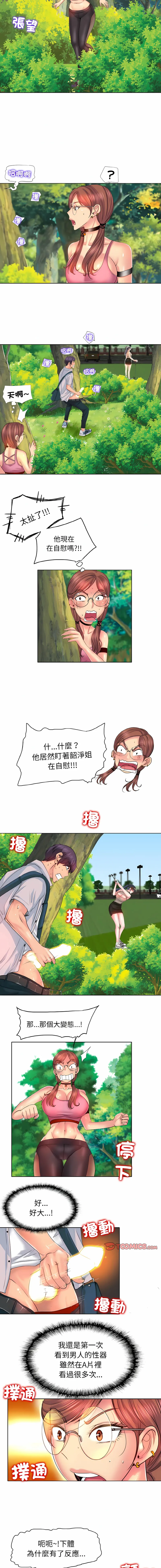 一杆进洞 | Hole in One 1-52 - Page 27