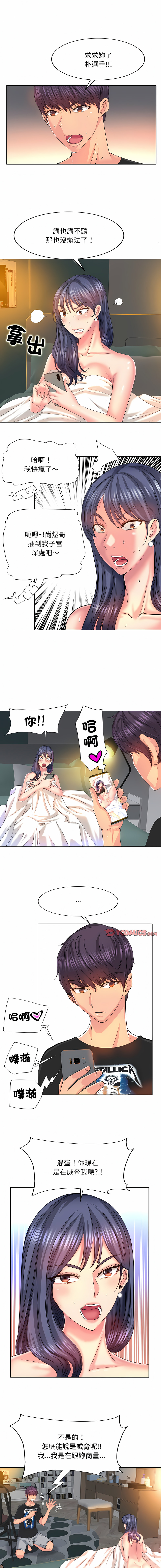 一杆进洞 | Hole in One 1-52 - Page 46