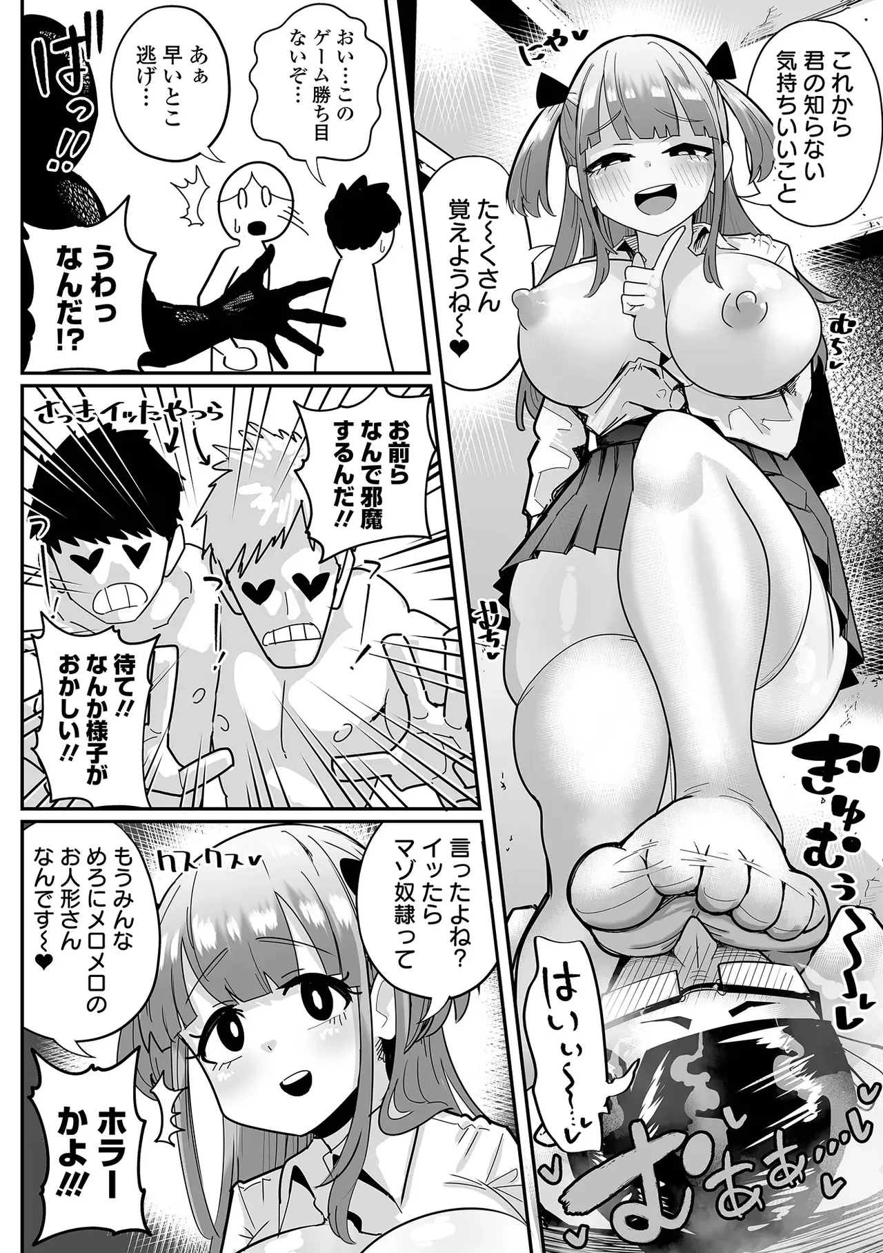 Preview page 8
