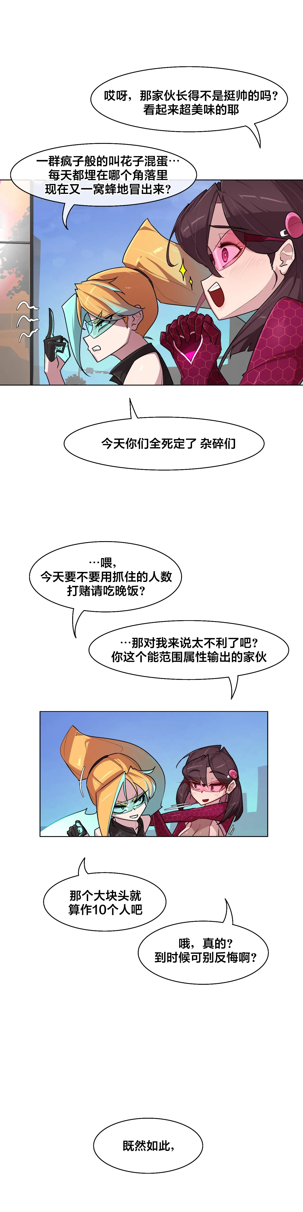 Secret! Orgasm Hero 시크릿! 절정♥히어로 秘密!高潮♥英雄【中文翻译】【已完结】【我考到topik6了个人翻译】 - Page 320