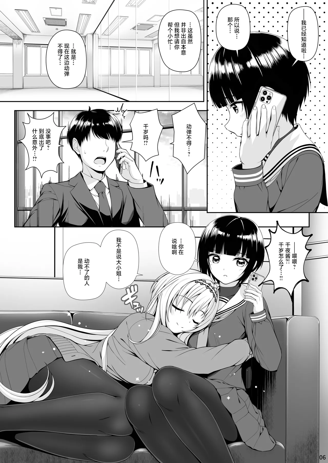 Preview page 6