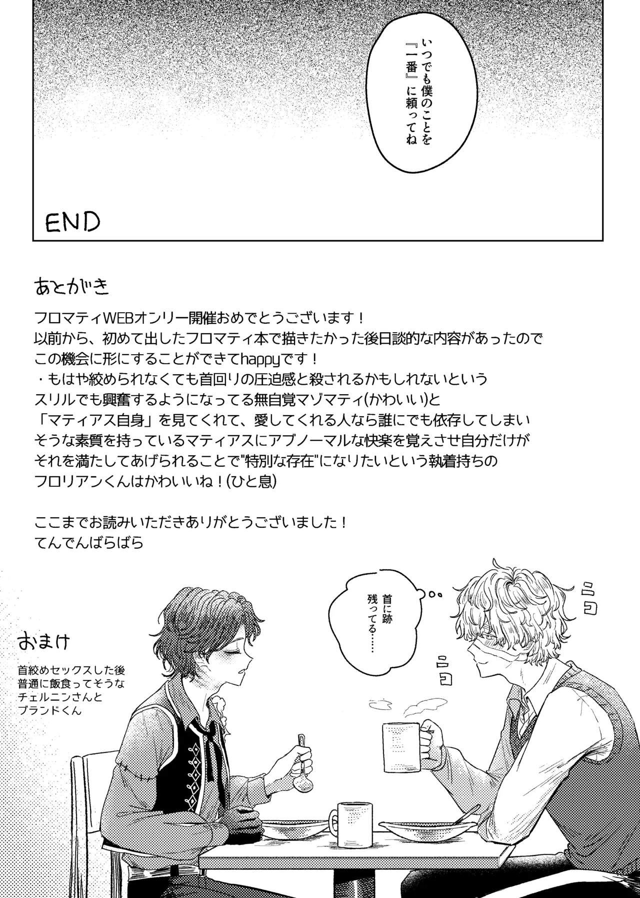 Kubishimeplay manga - Page 13