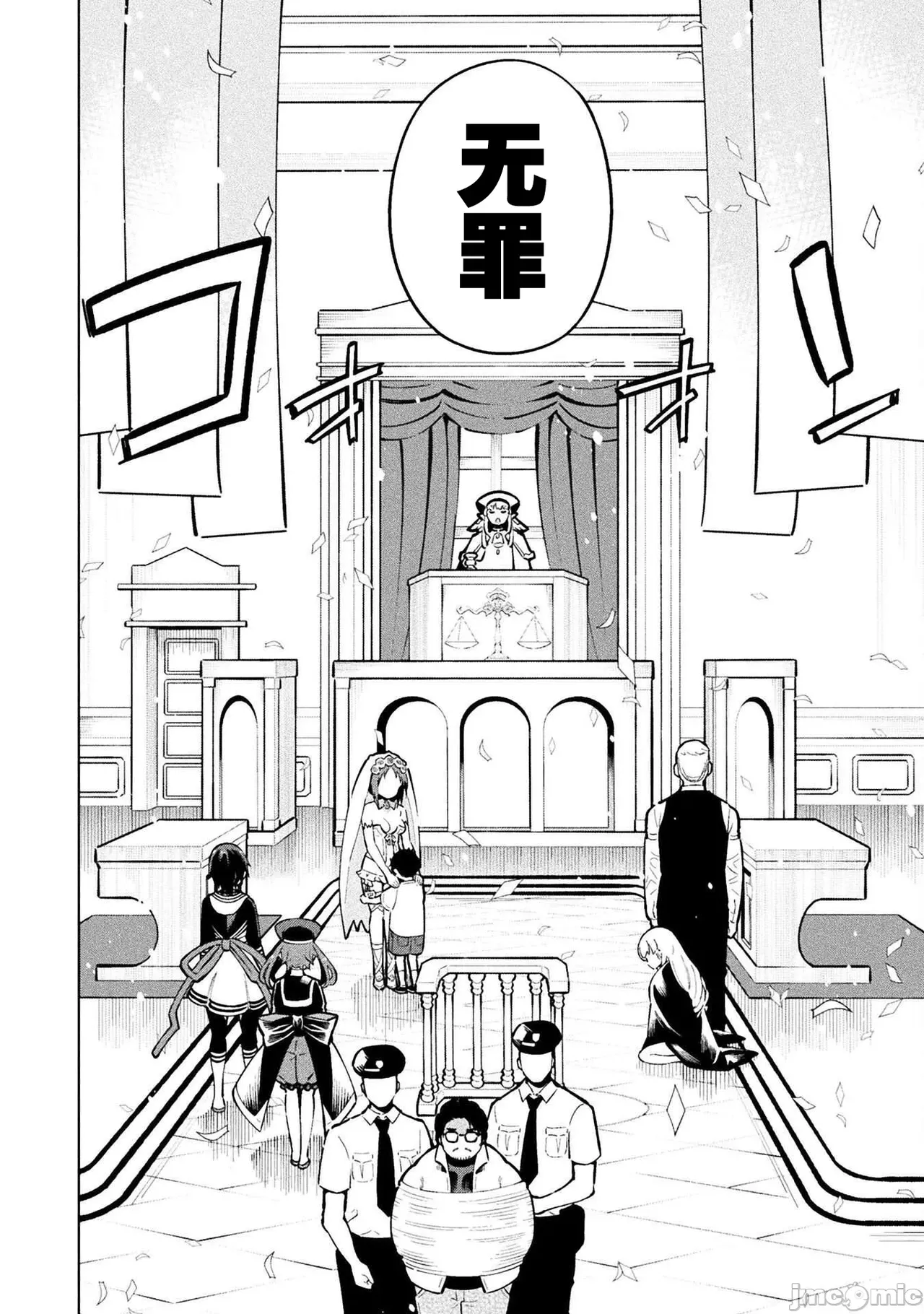 魔法少女×敗北裁判（7-11）【汉化】 - Page 130