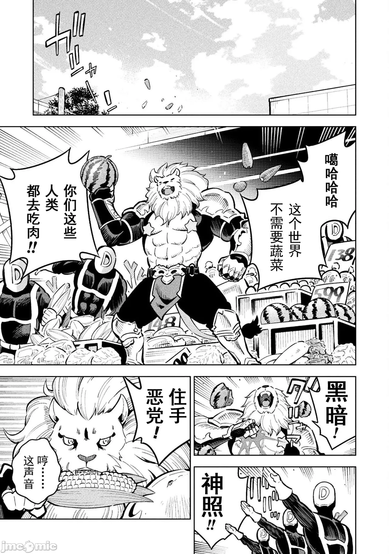 魔法少女×敗北裁判（7-11）【汉化】 - Page 131