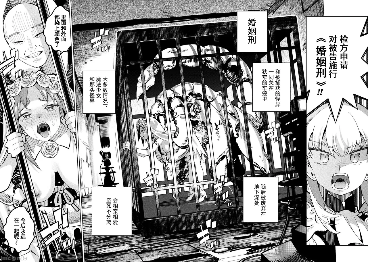 魔法少女×敗北裁判（7-11）【汉化】 - Page 94