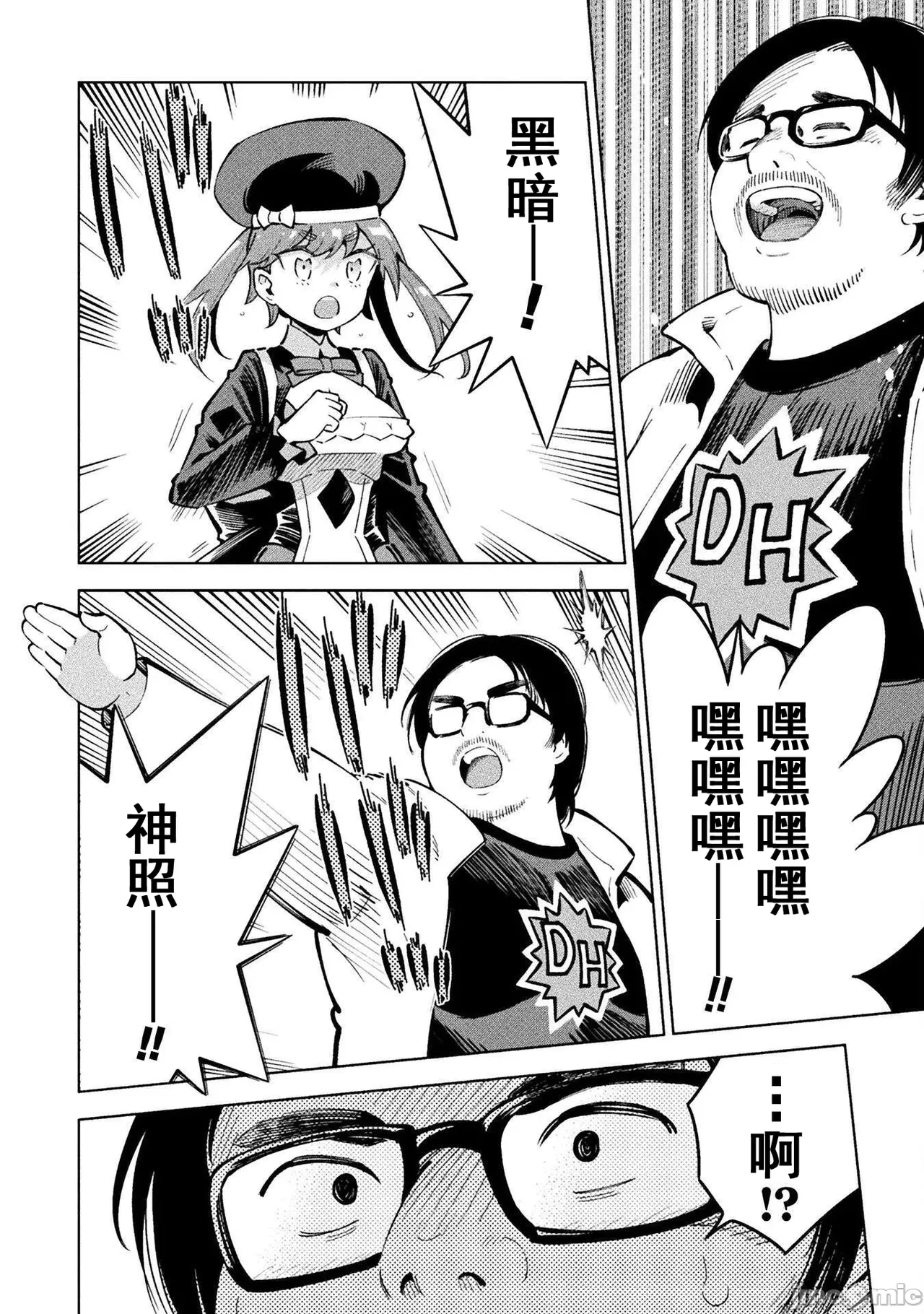 魔法少女×敗北裁判（7-11）【汉化】 - Page 99