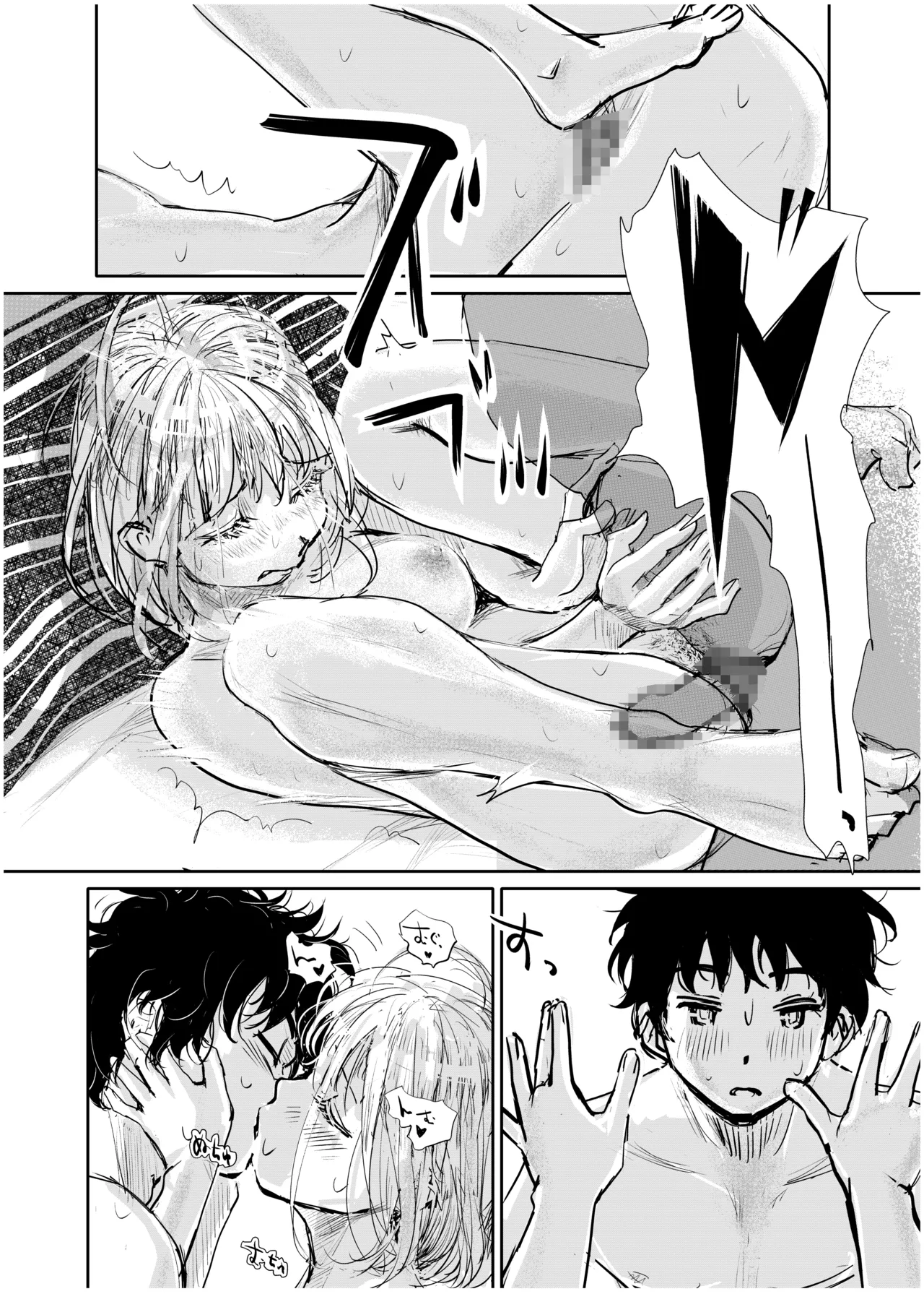 Engawa Rain - Page 45
