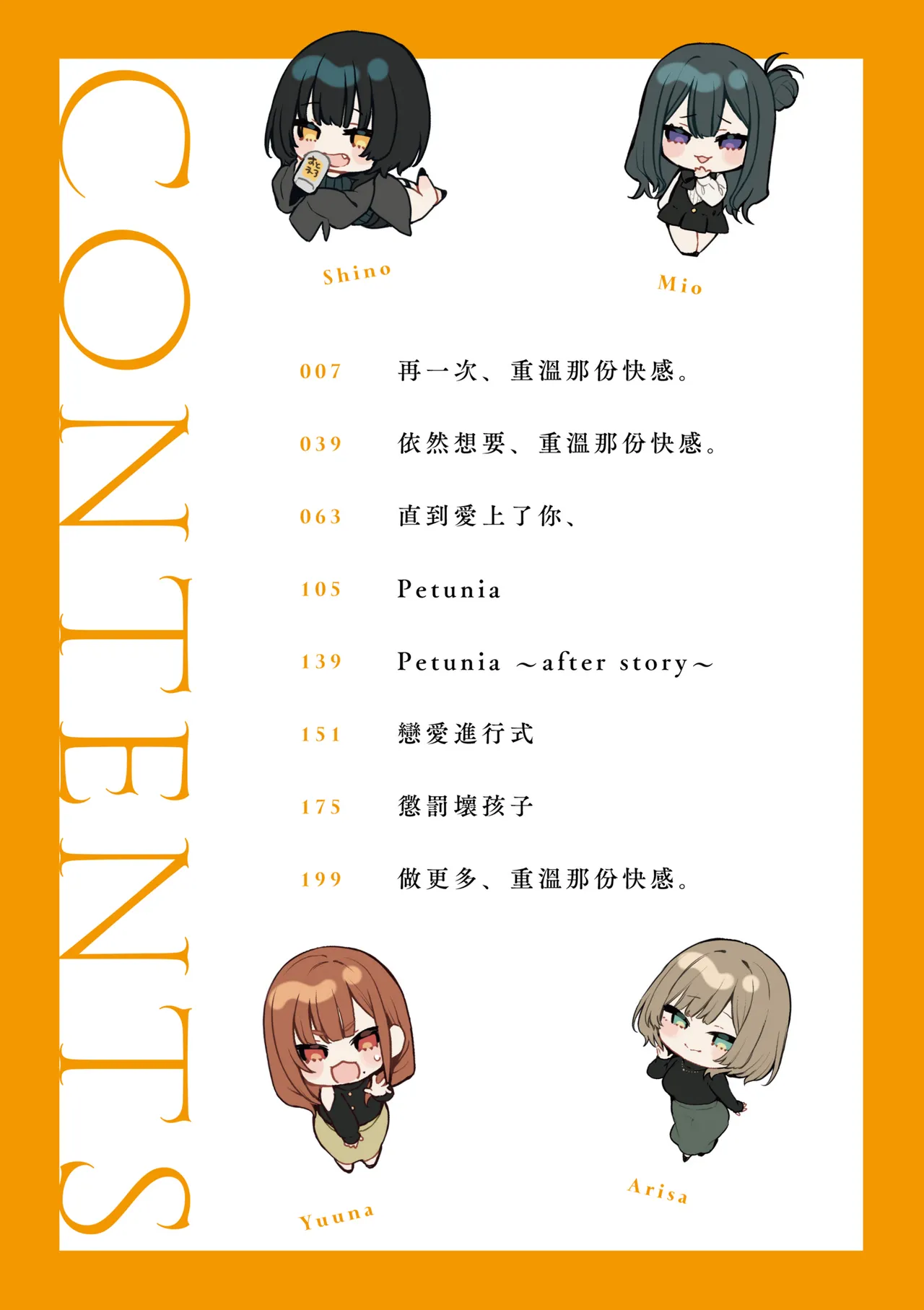 Mou Ichido, Shitemitai. | 再一次、重溫那份快感。 電子特裝版 - Page 8