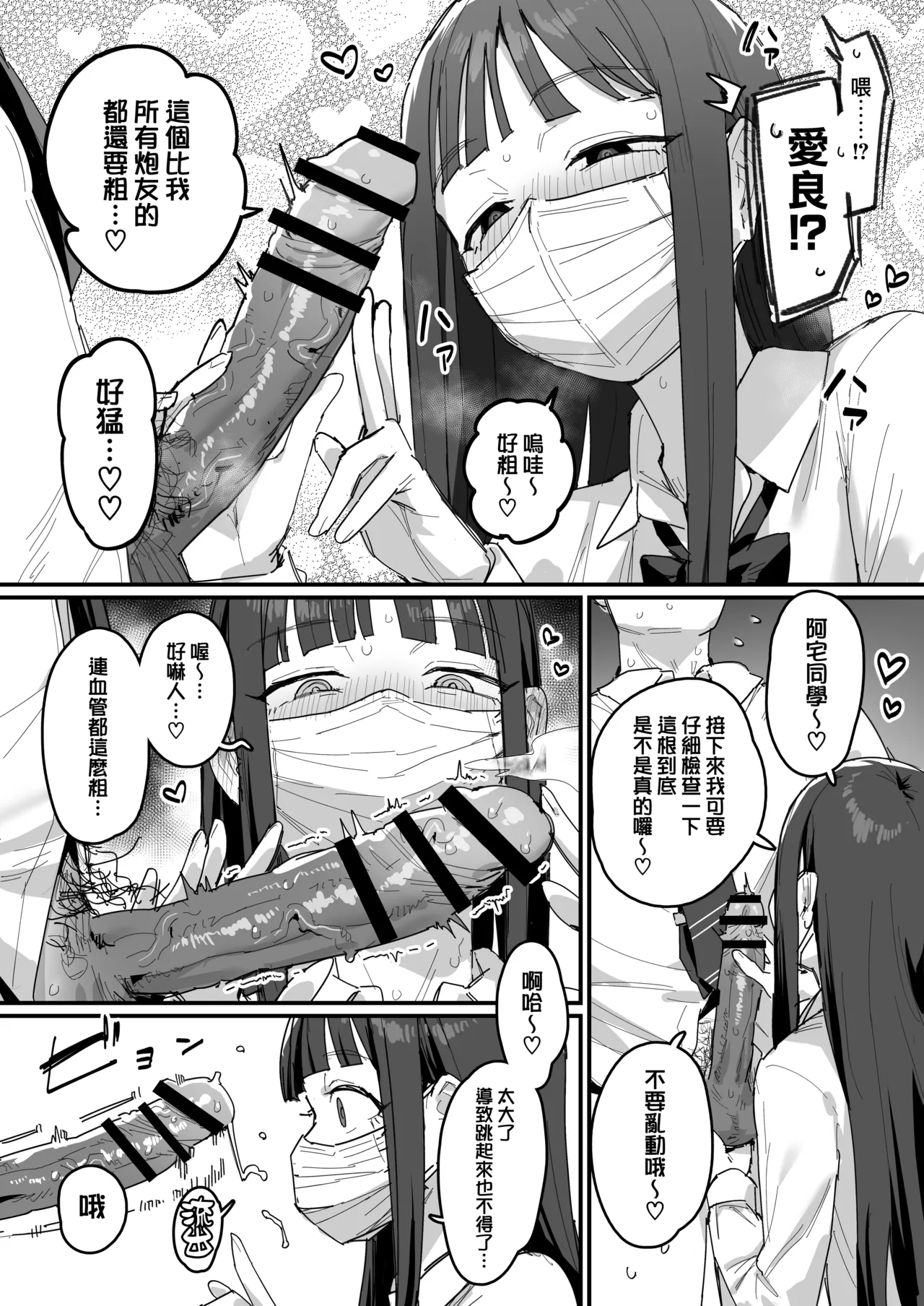 3 Gal - Page 9