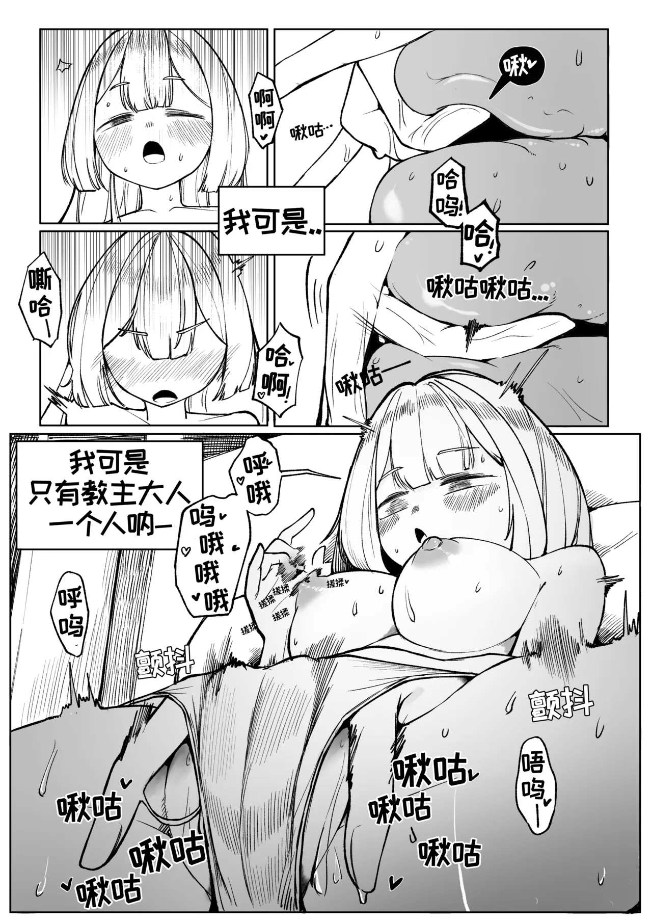 藏于羞涩的真心2[优小C个人机翻润色][달걀]【Trickcal Revive 穿越异世界恶作剧 嘟嘟脸恶作剧】(부끄러운 속마음2) - Page 10