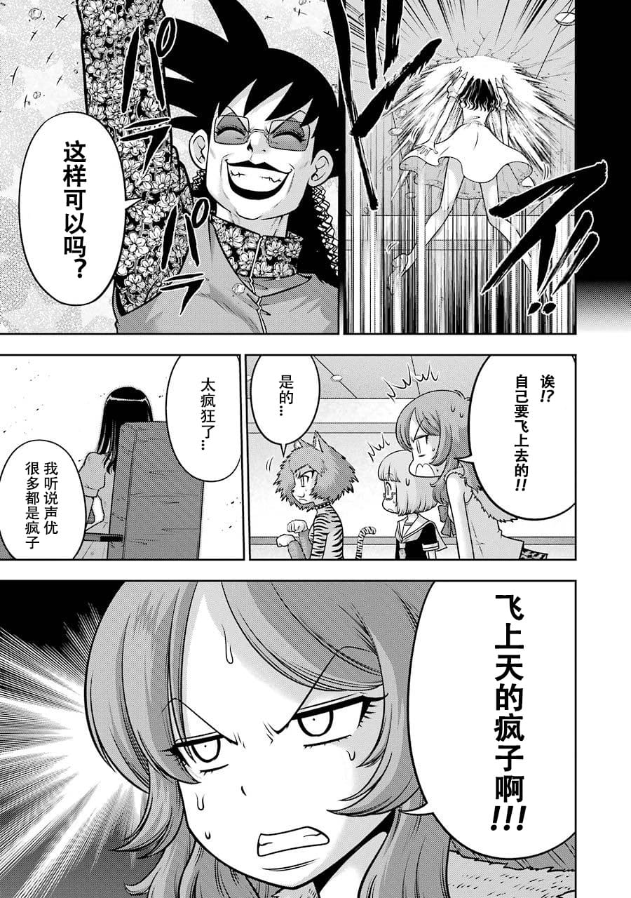 [スクウェア・エニックス] [大和田秀樹] 立-Ritz- 【百度天才麻将少女吧汉化】 - Page 101