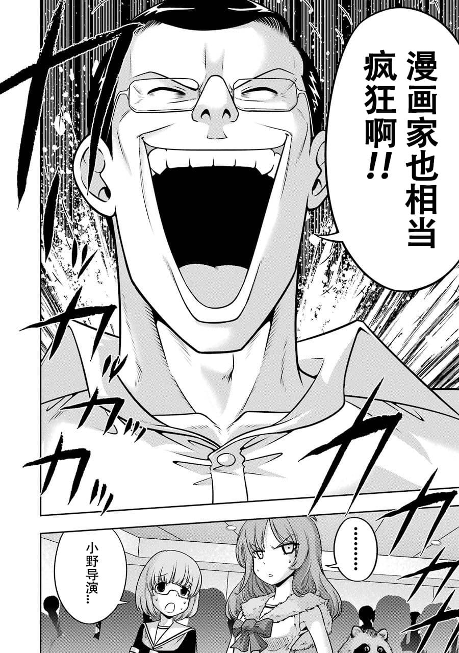 [スクウェア・エニックス] [大和田秀樹] 立-Ritz- 【百度天才麻将少女吧汉化】 - Page 106