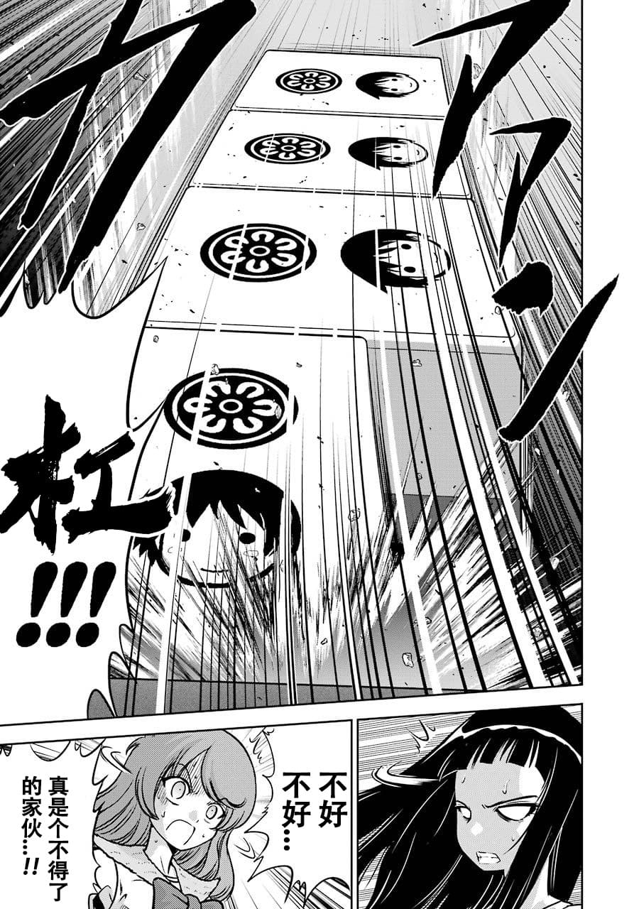 [スクウェア・エニックス] [大和田秀樹] 立-Ritz- 【百度天才麻将少女吧汉化】 - Page 117