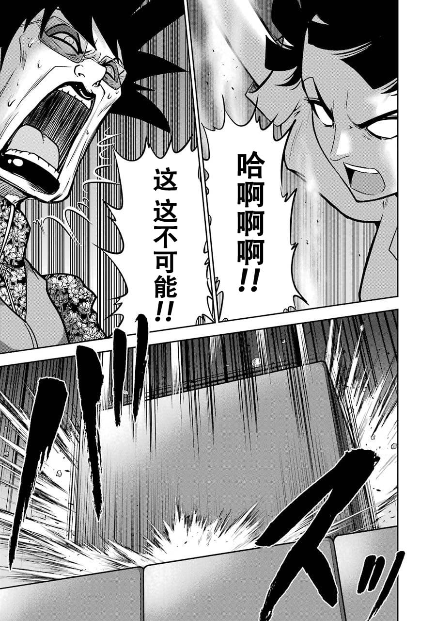 [スクウェア・エニックス] [大和田秀樹] 立-Ritz- 【百度天才麻将少女吧汉化】 - Page 131