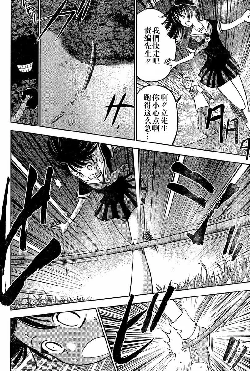 [スクウェア・エニックス] [大和田秀樹] 立-Ritz- 【百度天才麻将少女吧汉化】 - Page 14