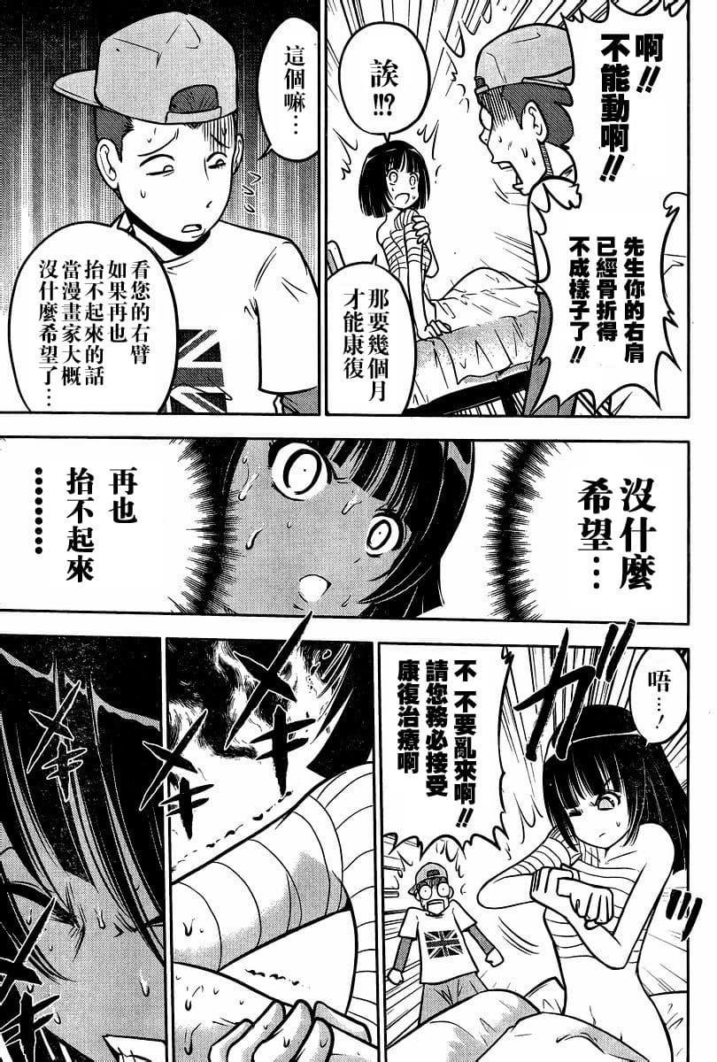 [スクウェア・エニックス] [大和田秀樹] 立-Ritz- 【百度天才麻将少女吧汉化】 - Page 17