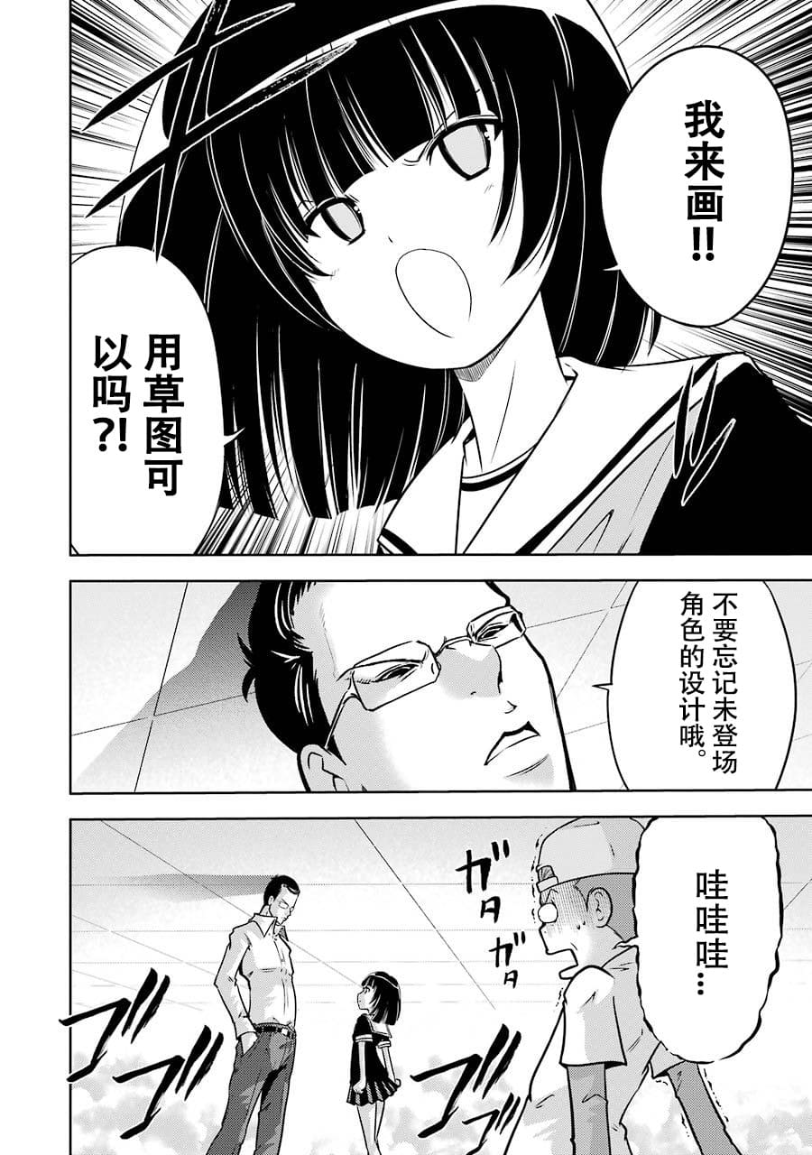 [スクウェア・エニックス] [大和田秀樹] 立-Ritz- 【百度天才麻将少女吧汉化】 - Page 28