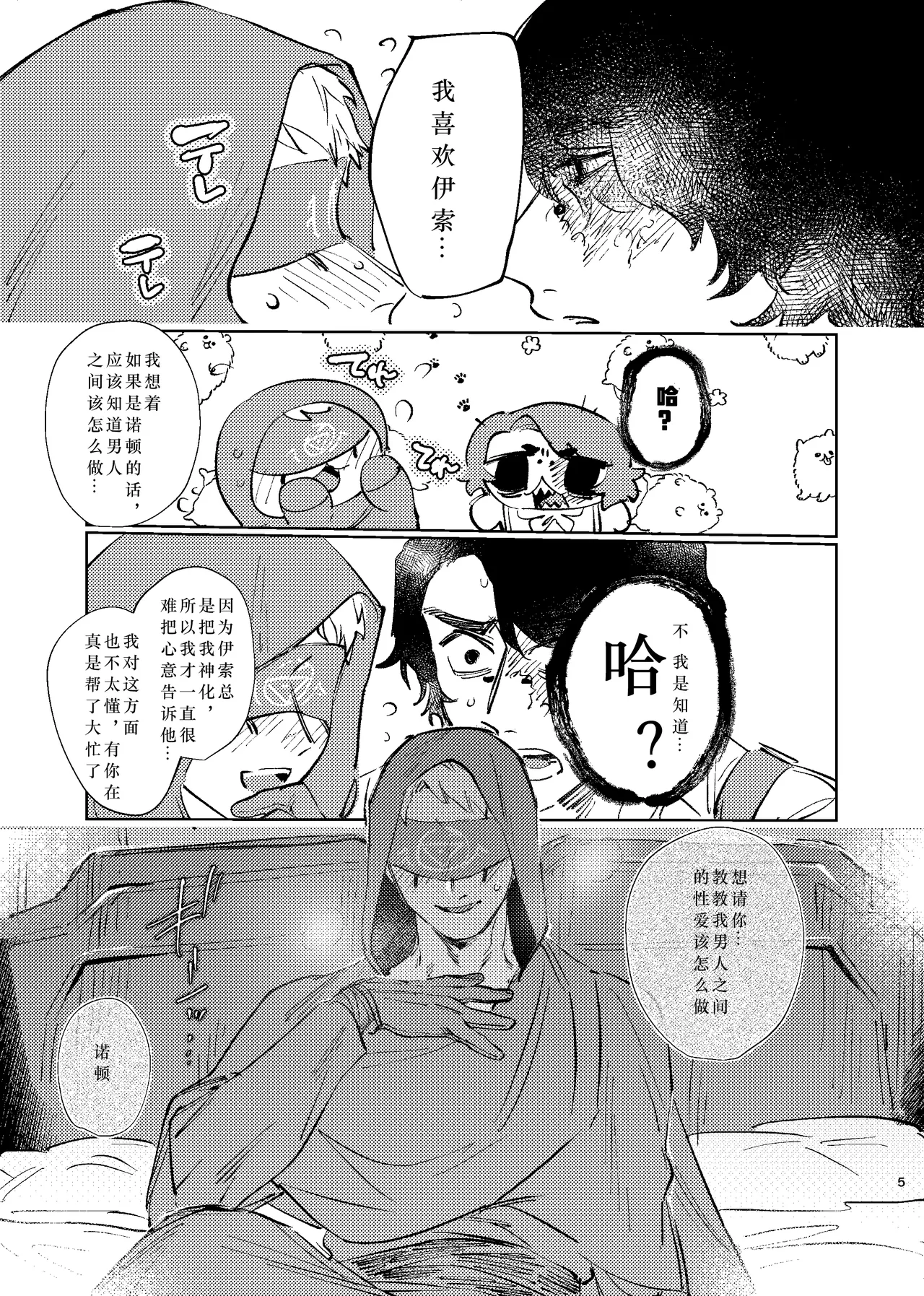 Preview page 5