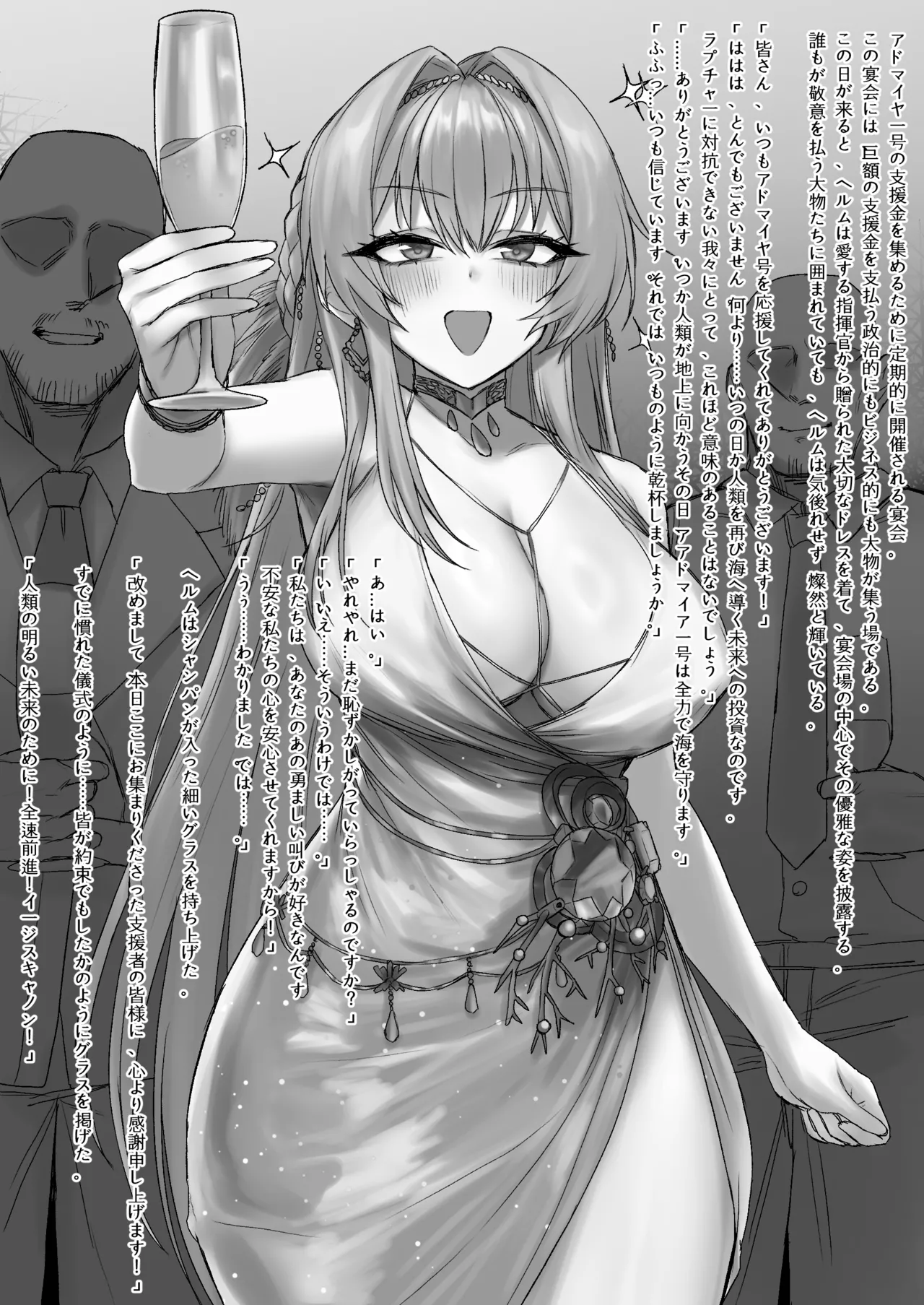 全速前進！ 潮吹きキャノン！ - Page 1