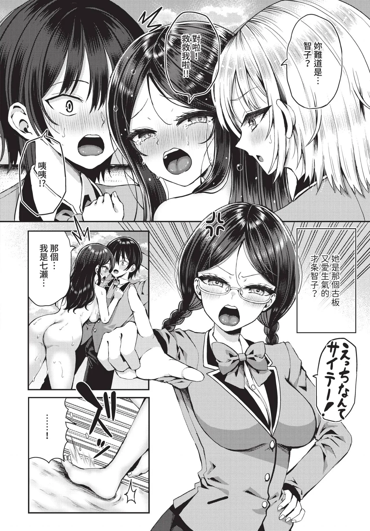 Dascomi Vol.41 - Page 107