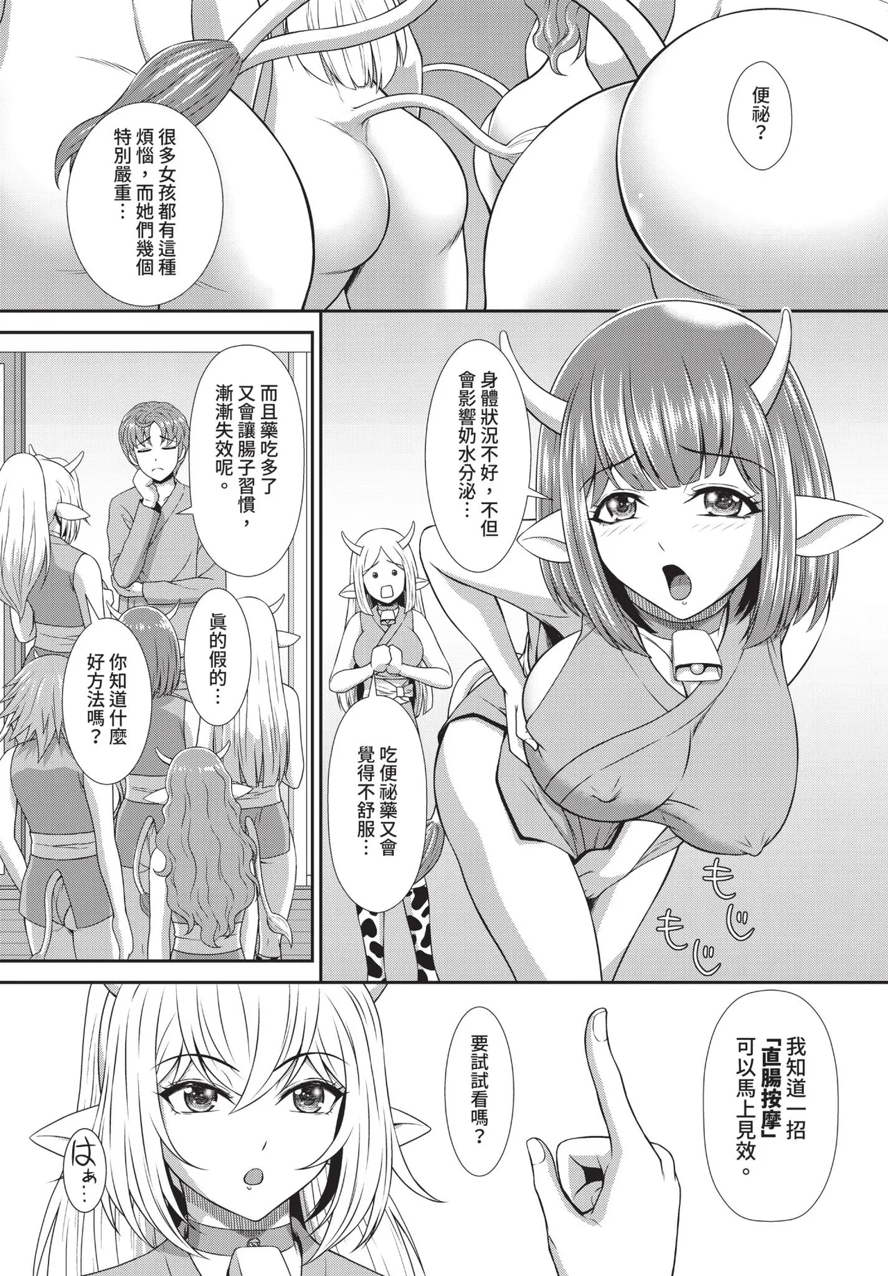 Dascomi Vol.41 - Page 152