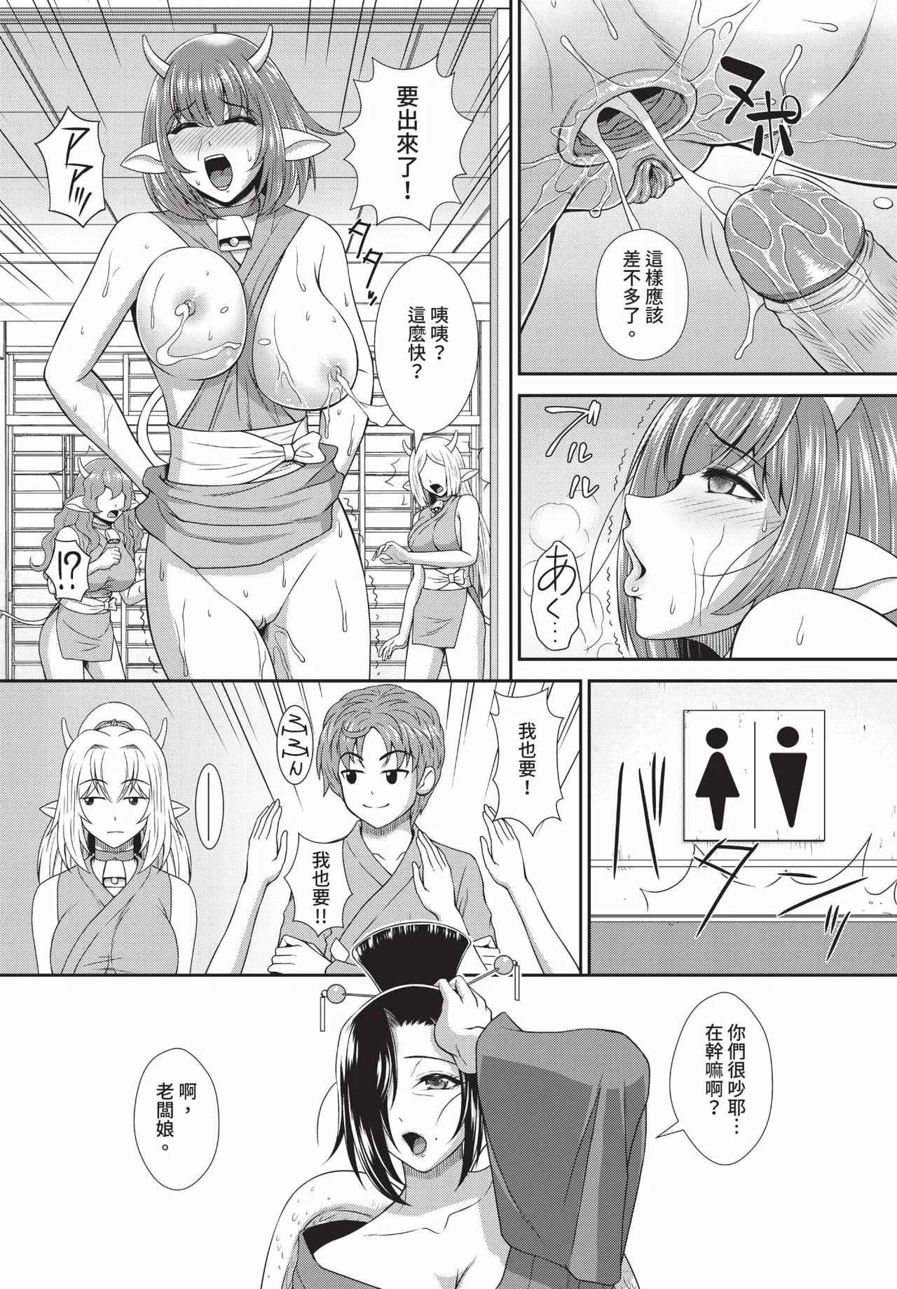 Dascomi Vol.41 - Page 155