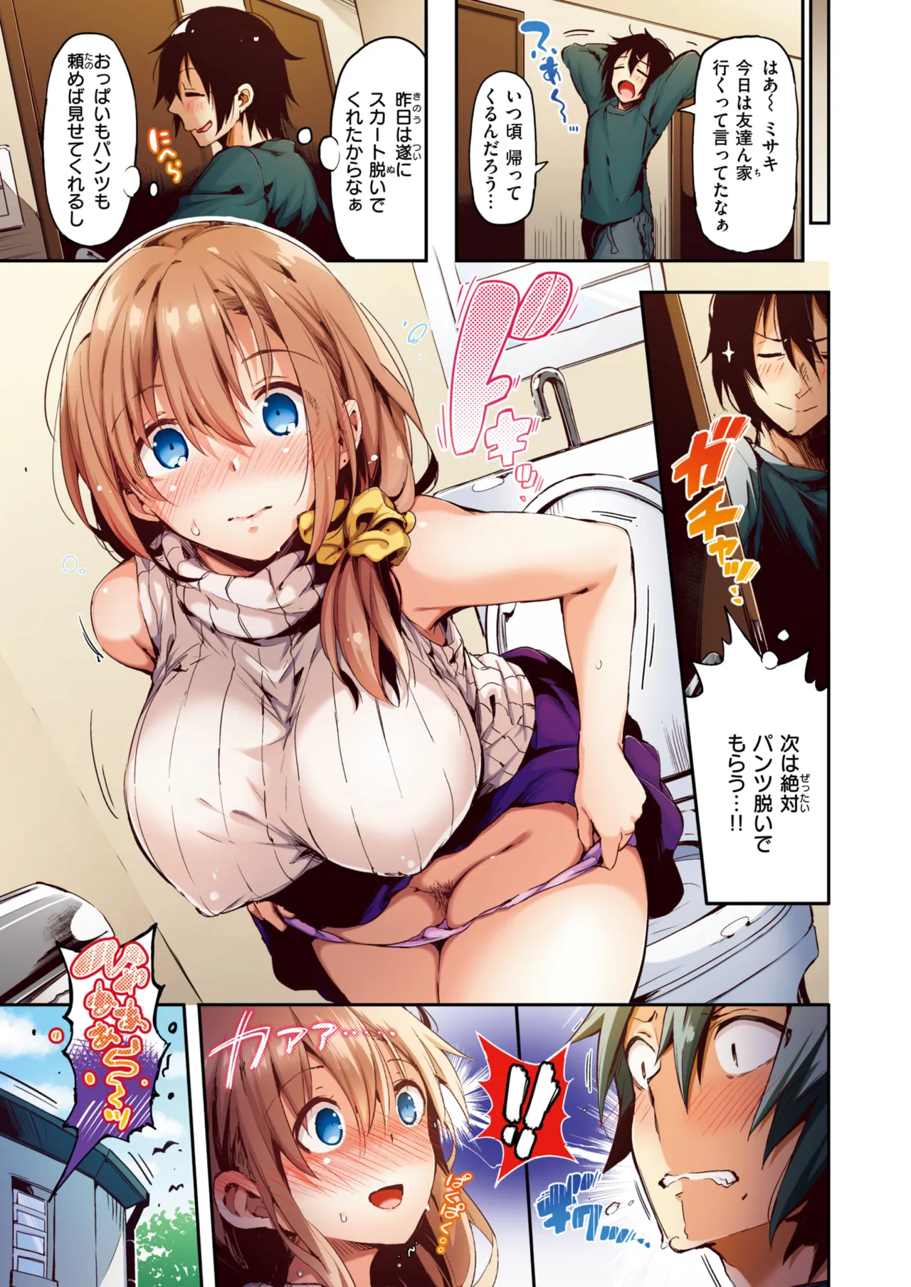 ぴょん吉 0-5 - Page 115