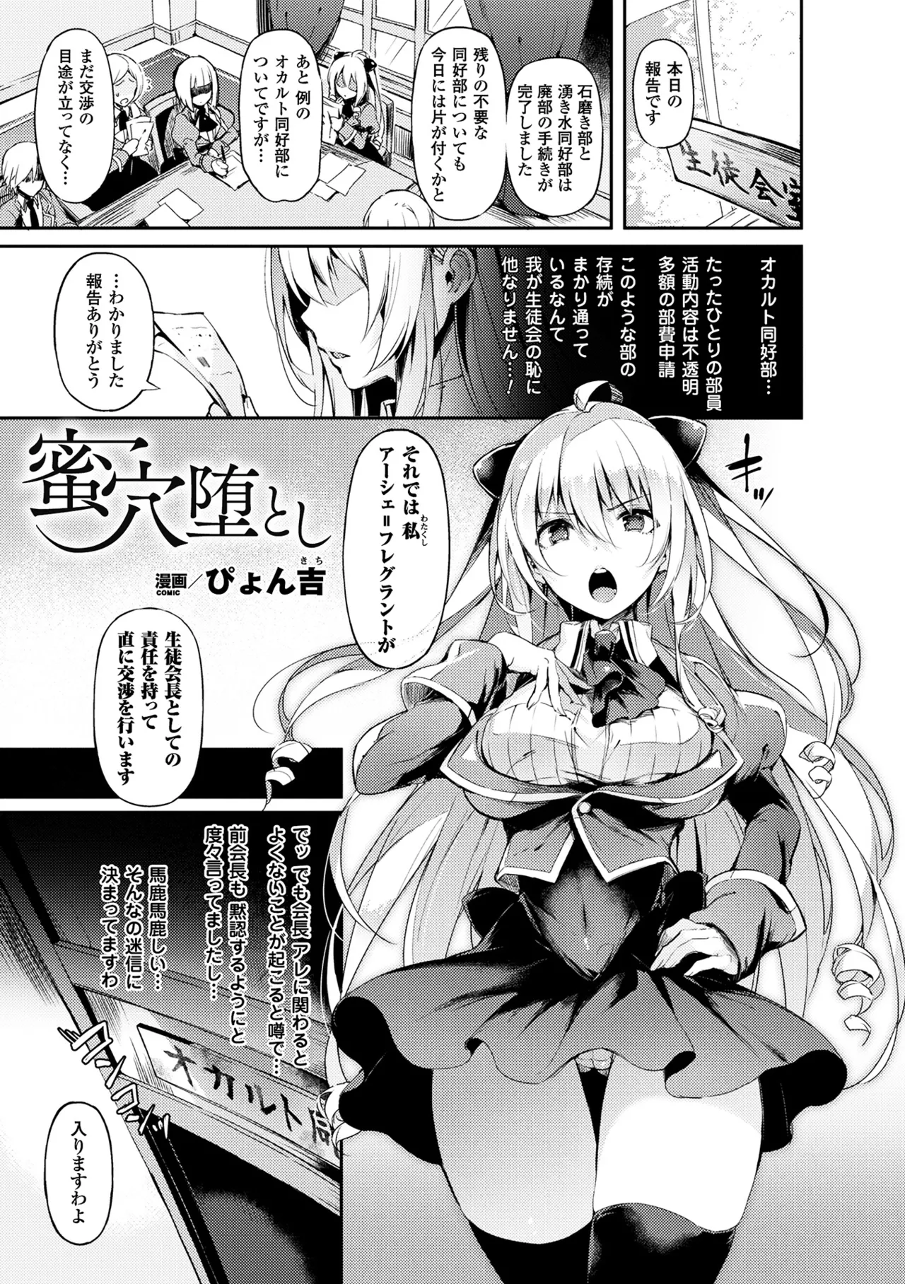ぴょん吉 0-5 - Page 129