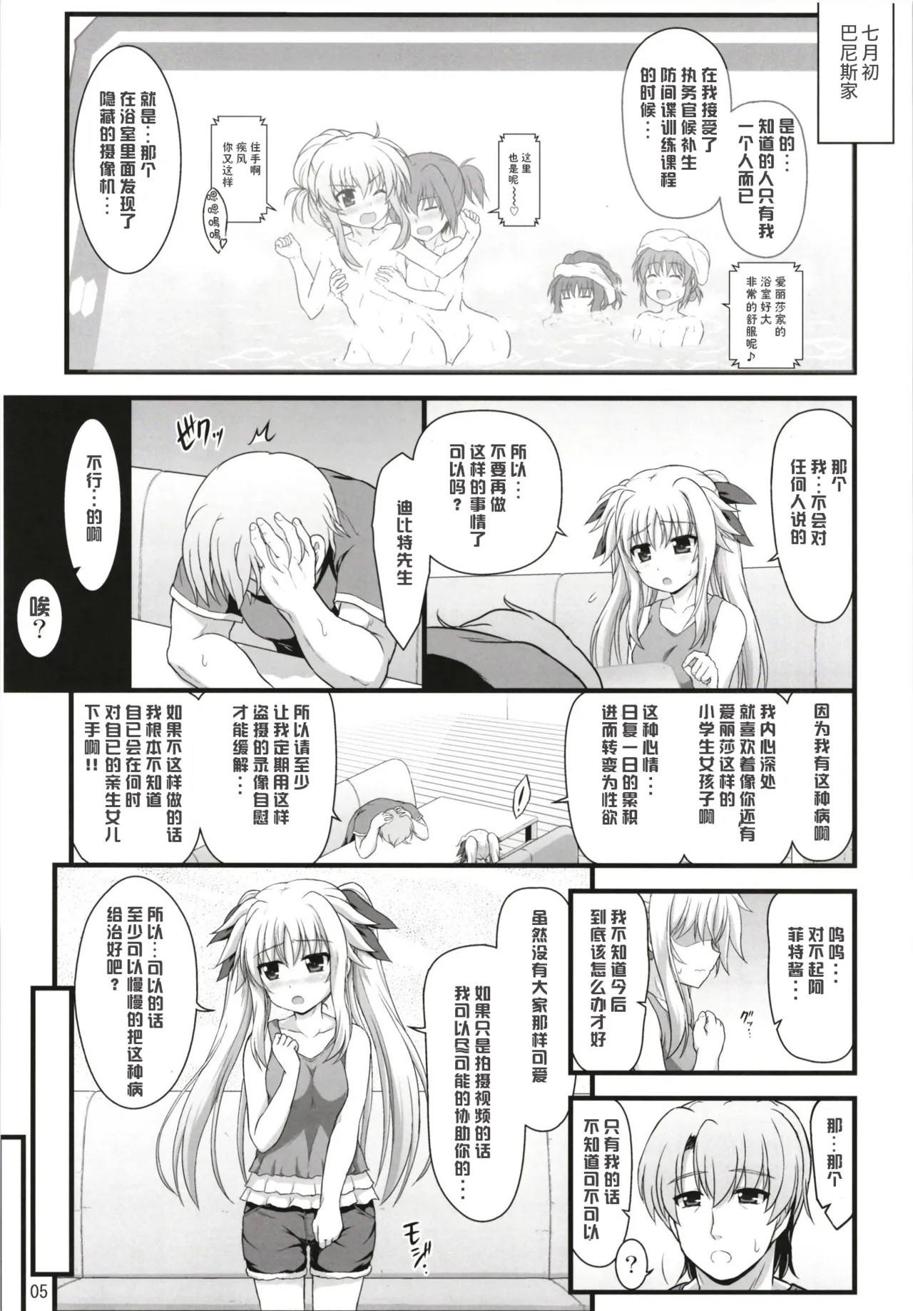 Preview page 5