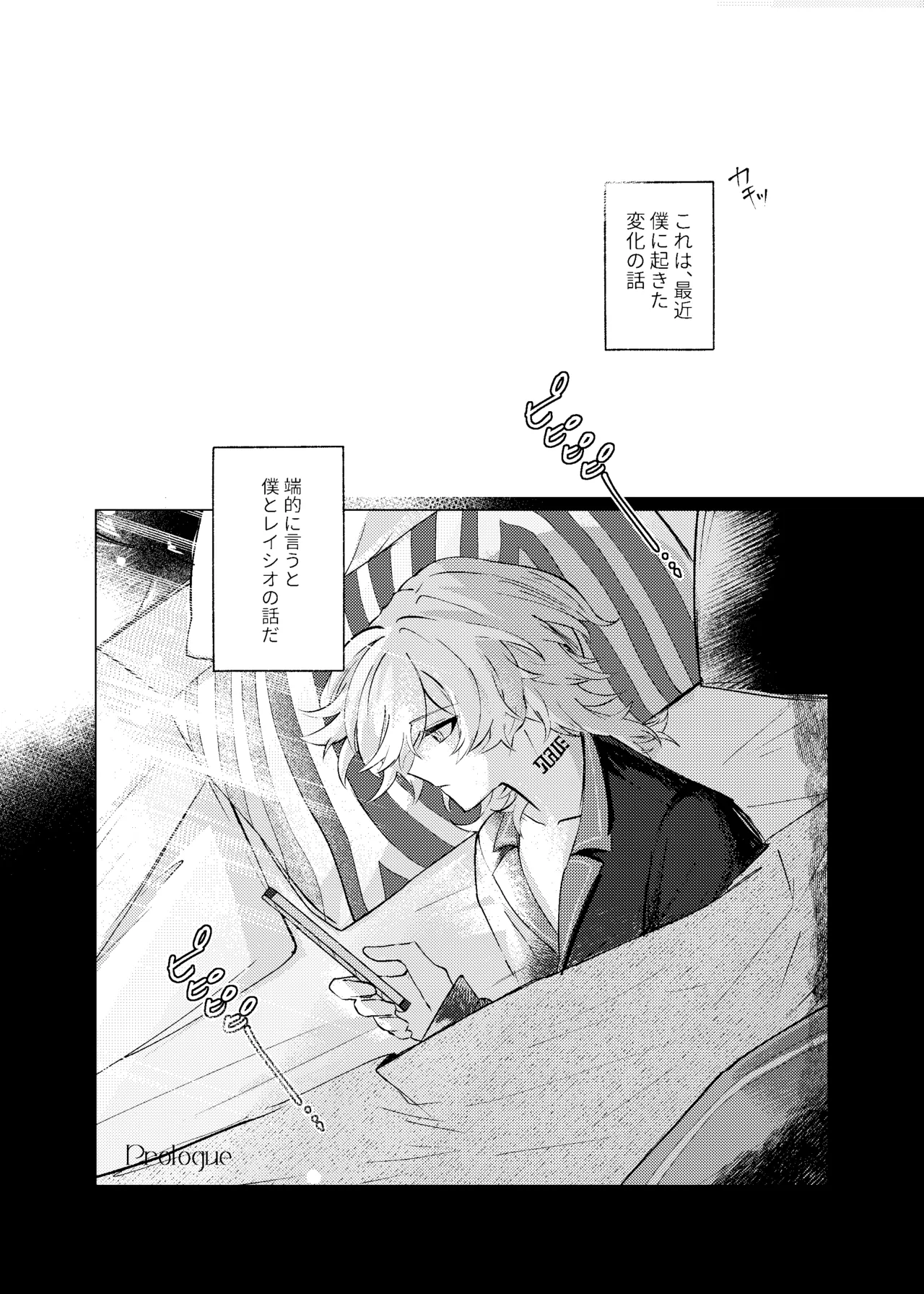 Before telling goodnight - Page 2