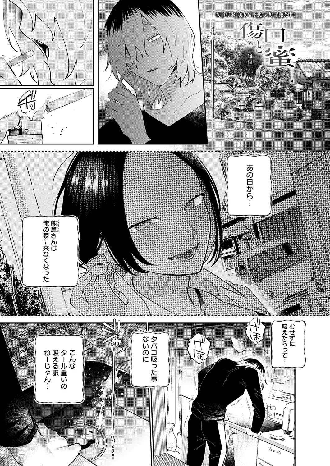 COMIC Anthurium 2026-04 - Page 12