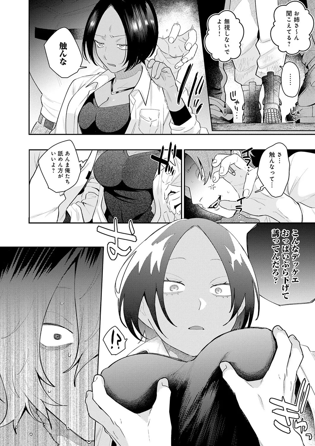 COMIC Anthurium 2026-04 - Page 17