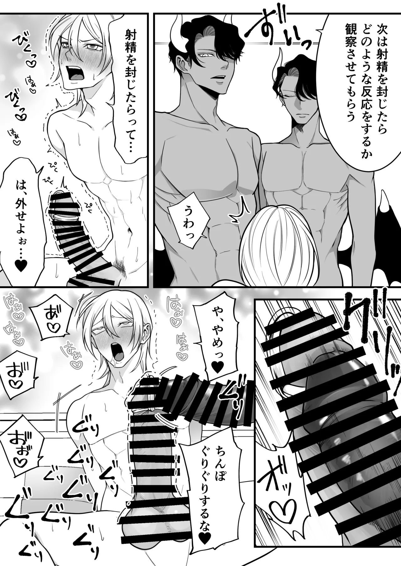 2本の×××に汚喘ぎ♡が止まらない金髪男子くん - Page 21