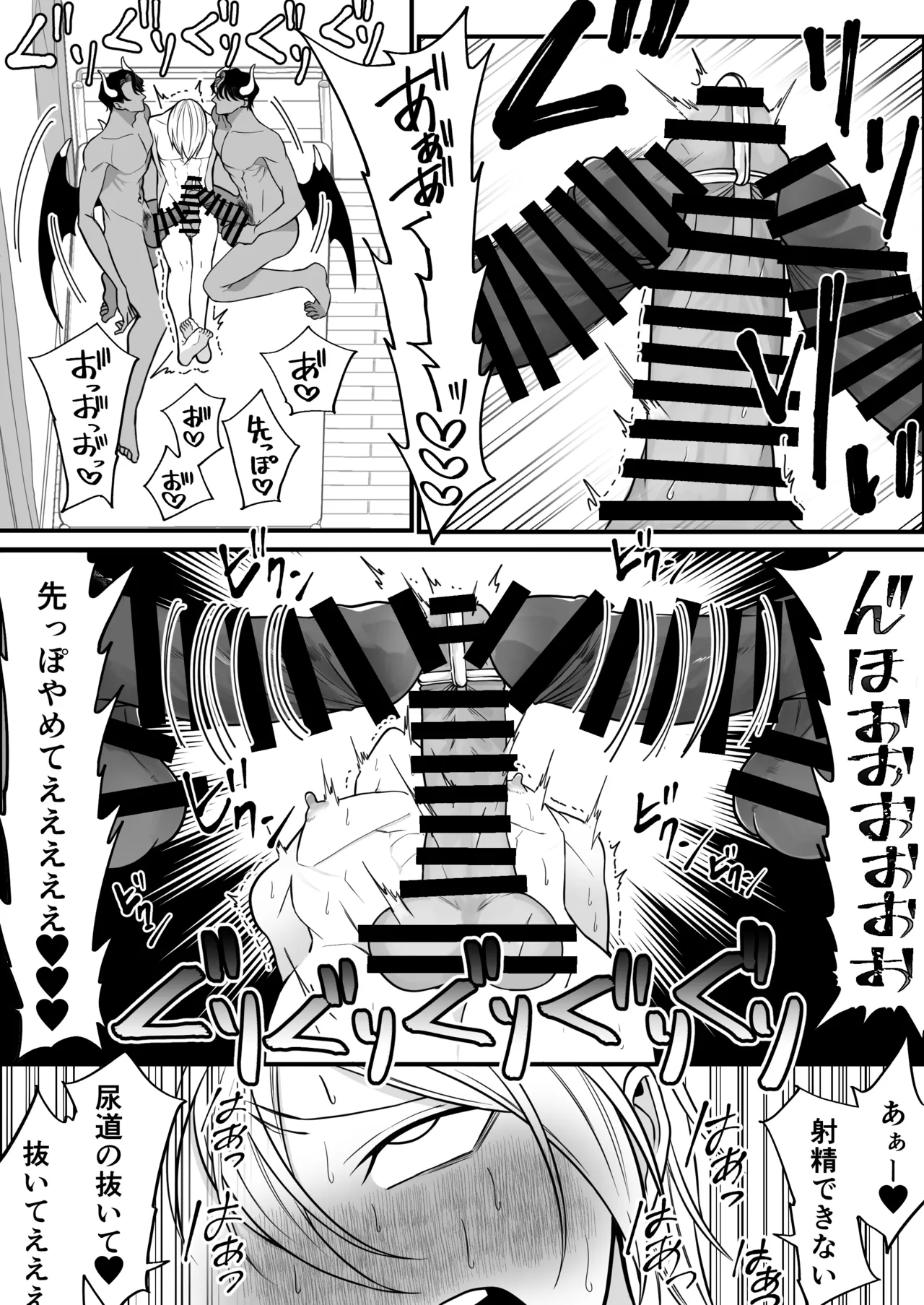 2本の×××に汚喘ぎ♡が止まらない金髪男子くん - Page 22