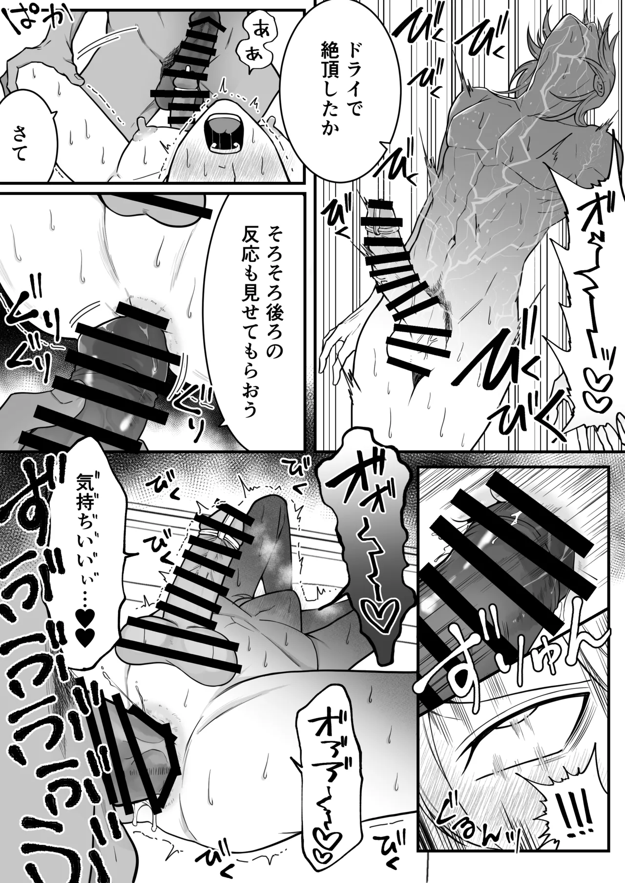 2本の×××に汚喘ぎ♡が止まらない金髪男子くん - Page 23
