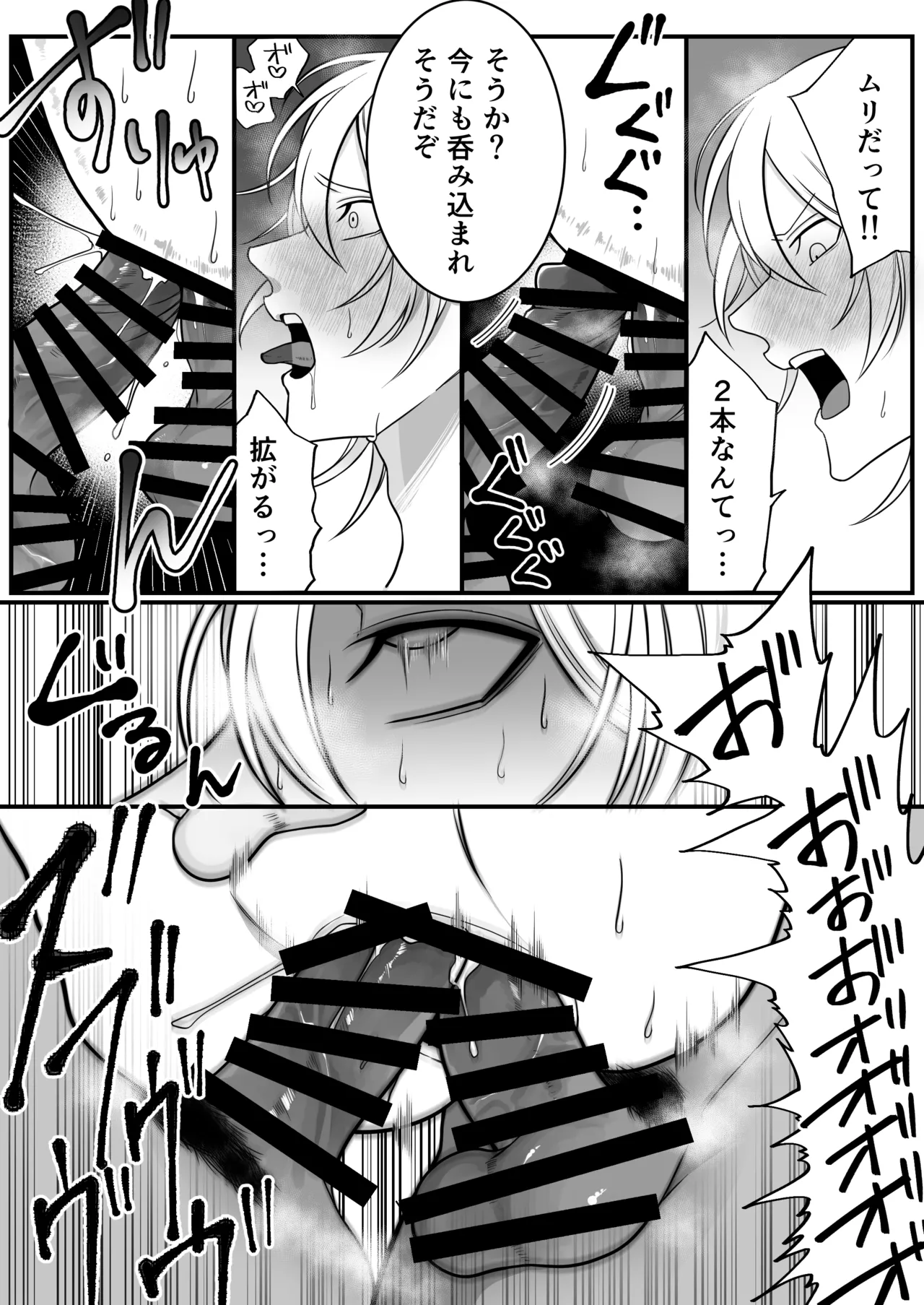2本の×××に汚喘ぎ♡が止まらない金髪男子くん - Page 29