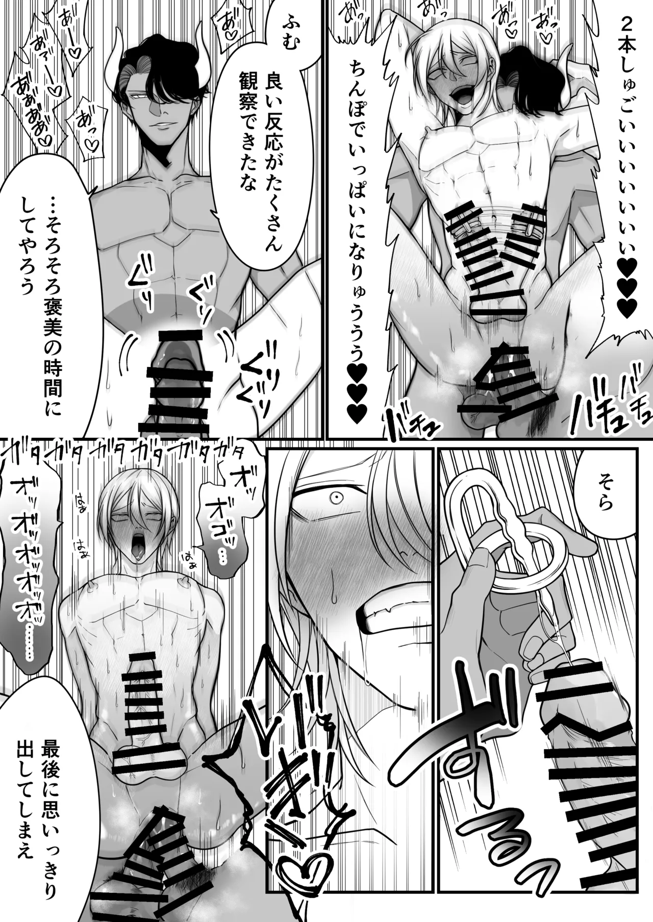 2本の×××に汚喘ぎ♡が止まらない金髪男子くん - Page 31