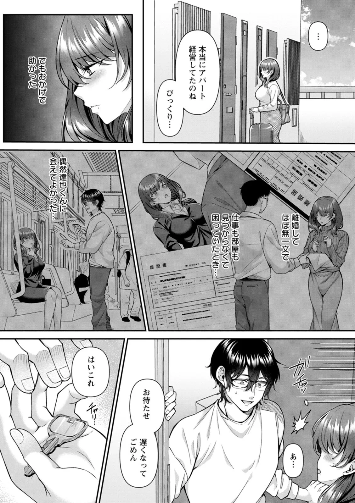 Nimen Seiai - Page 162