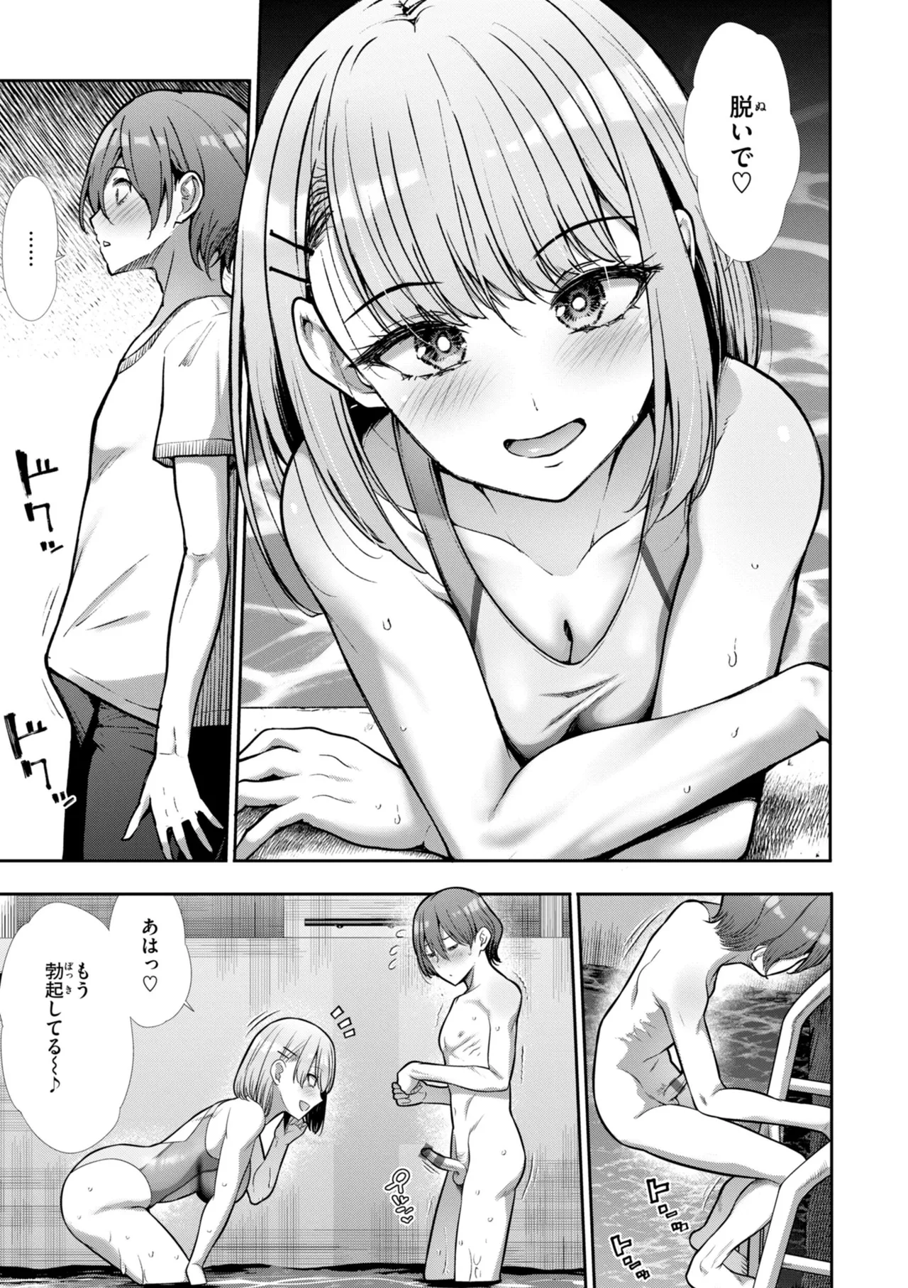 Wazurai Domination - Page 11