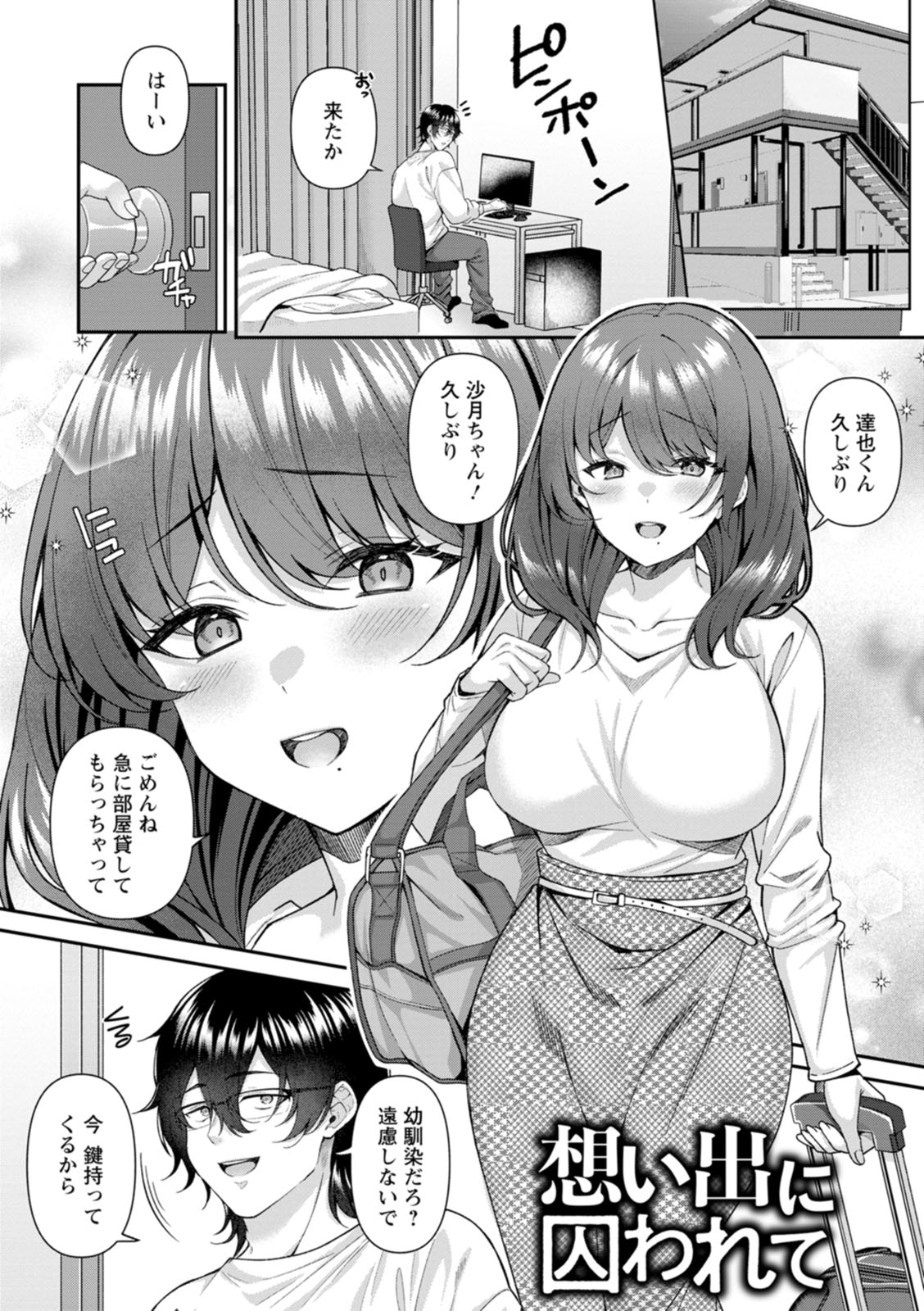 Nimen Seiai - Page 161