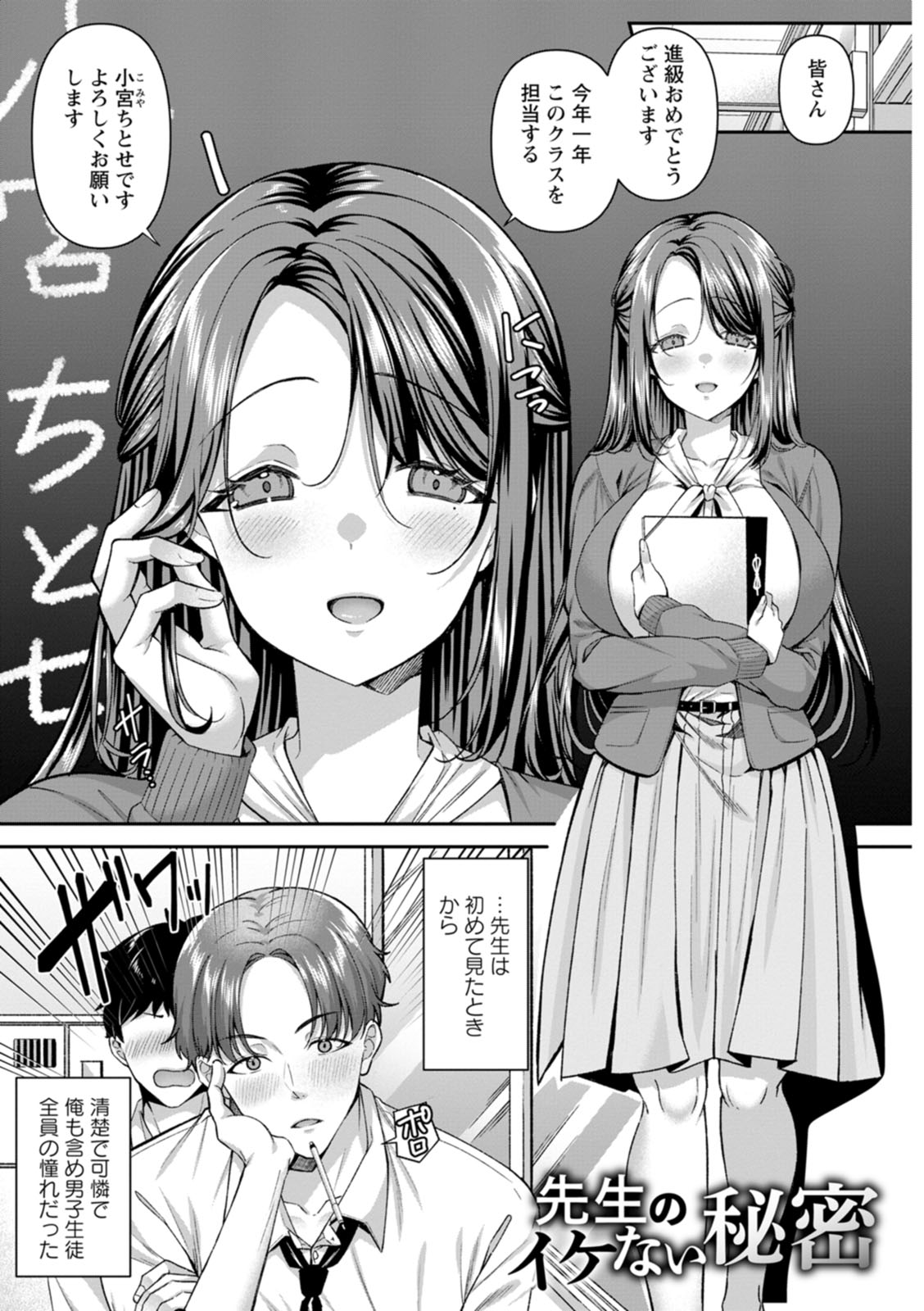 Nimen Seiai - Page 5