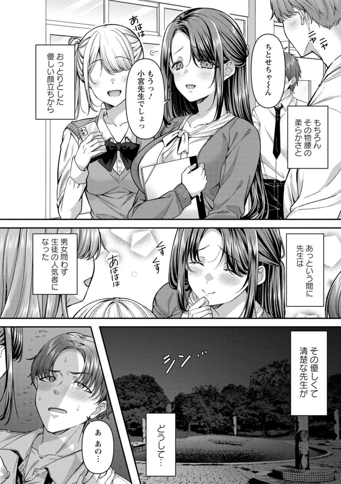 Nimen Seiai - Page 6