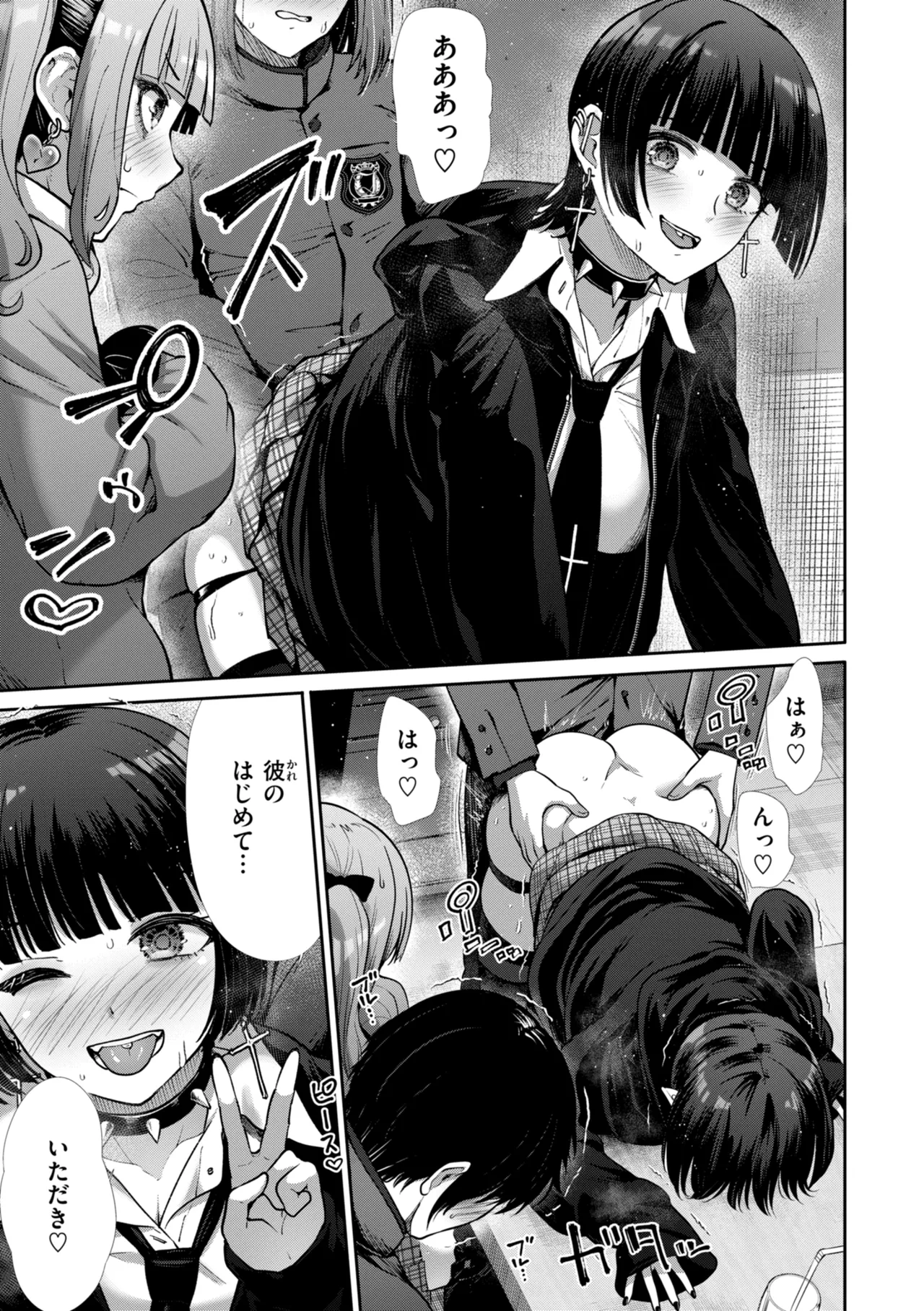 Wazurai Domination - Page 119