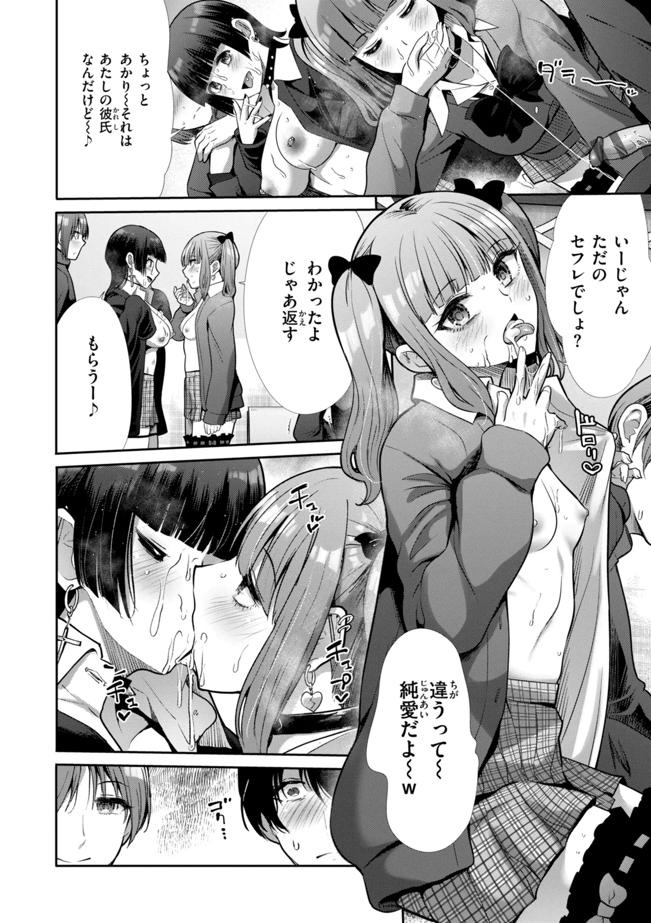 Wazurai Domination - Page 126