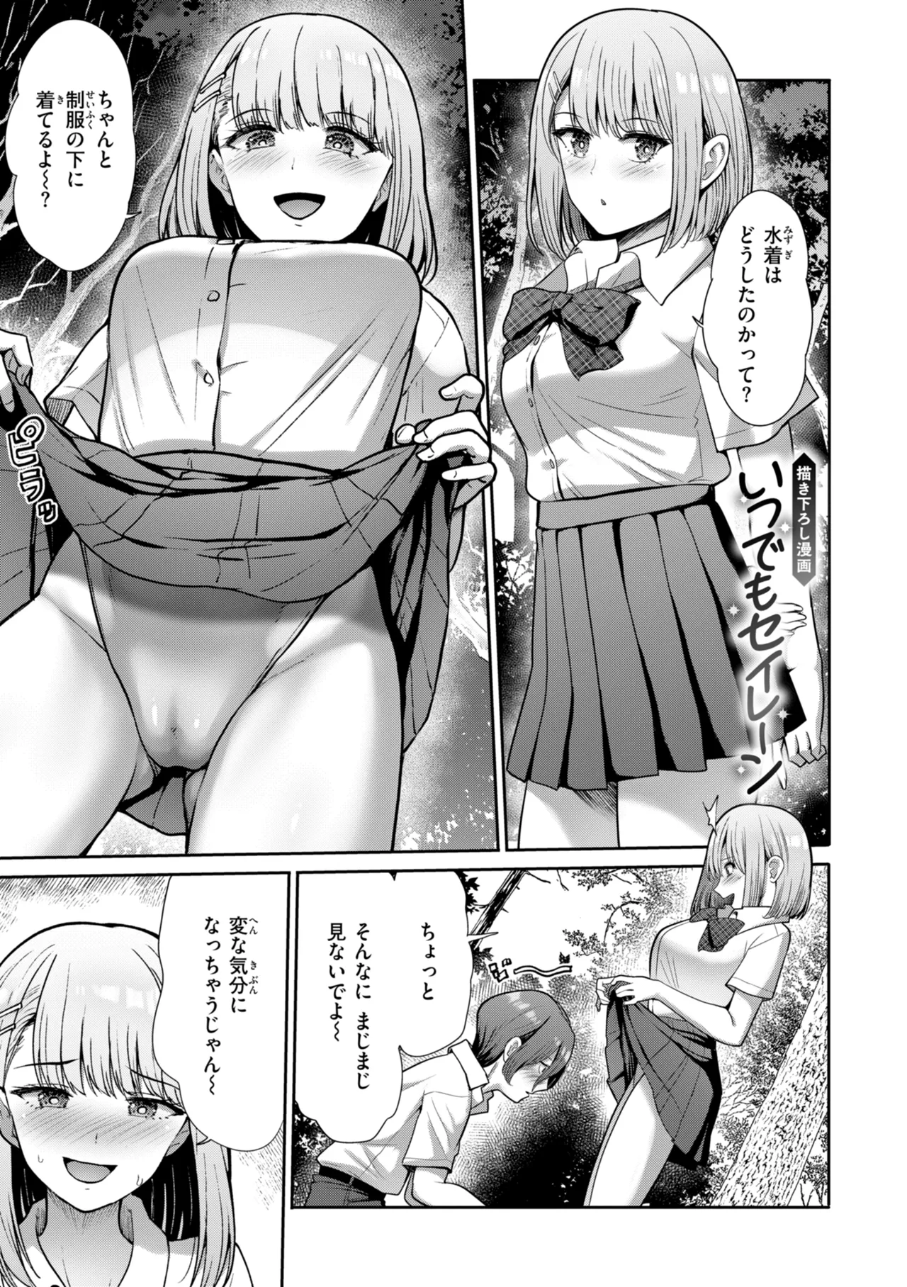Wazurai Domination - Page 159