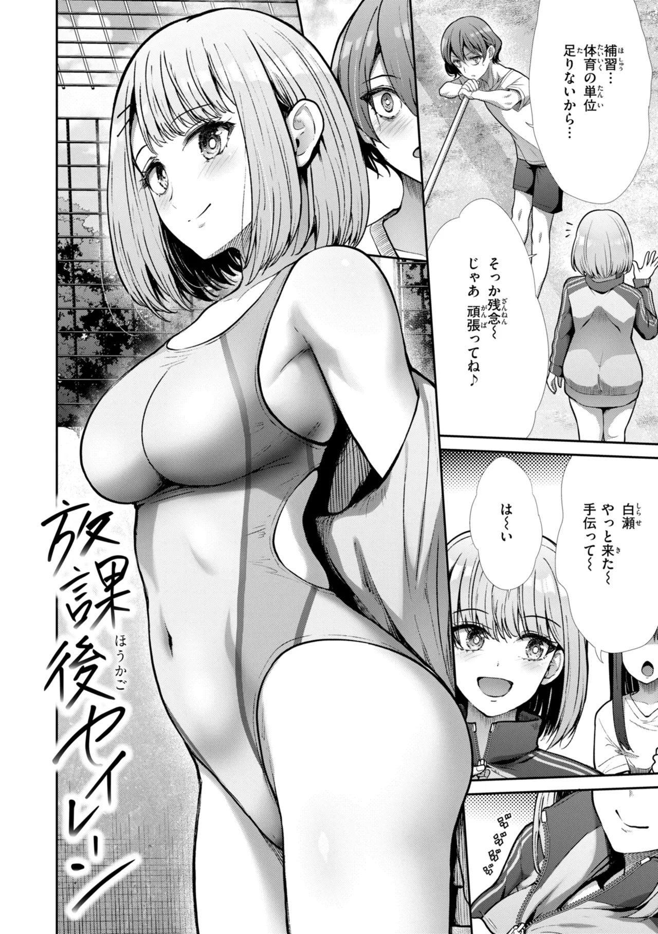 Wazurai Domination - Page 4
