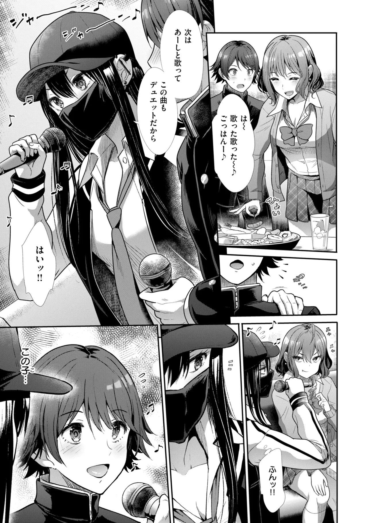 Wazurai Domination - Page 59