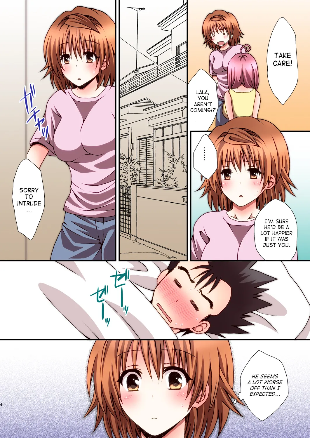 Riko Hame - Page 4